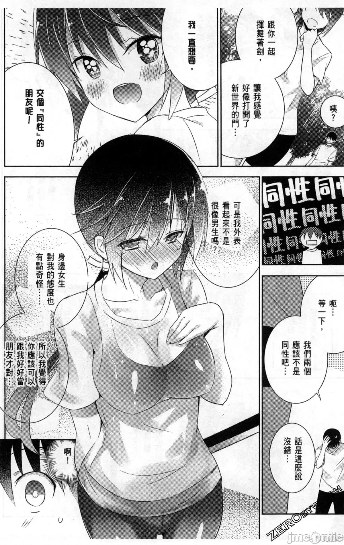 魔技科的剑士与召唤魔王 魔技科的剑士与召唤魔王第04卷.zip 第53页