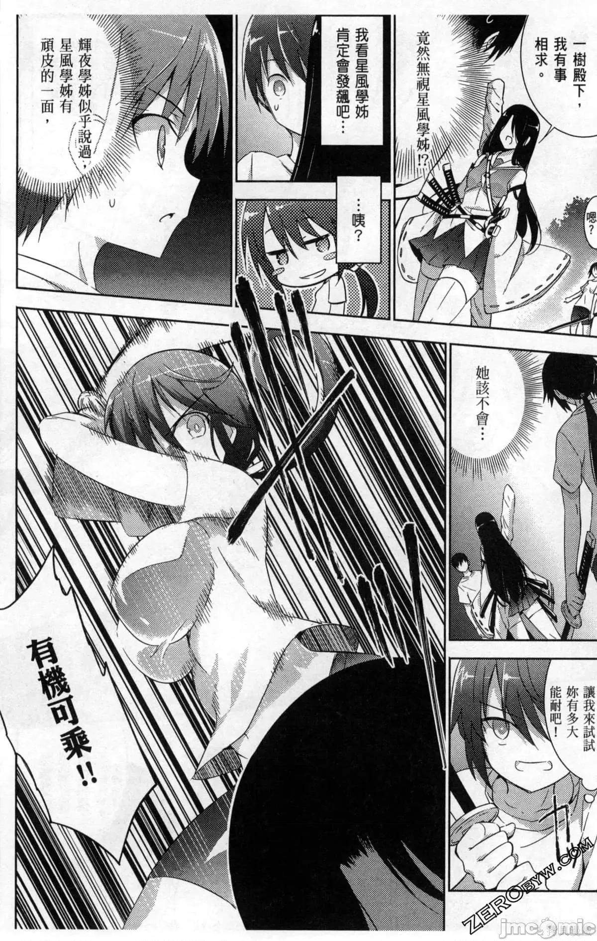 魔技科的剑士与召唤魔王 魔技科的剑士与召唤魔王第04卷.zip 第57页