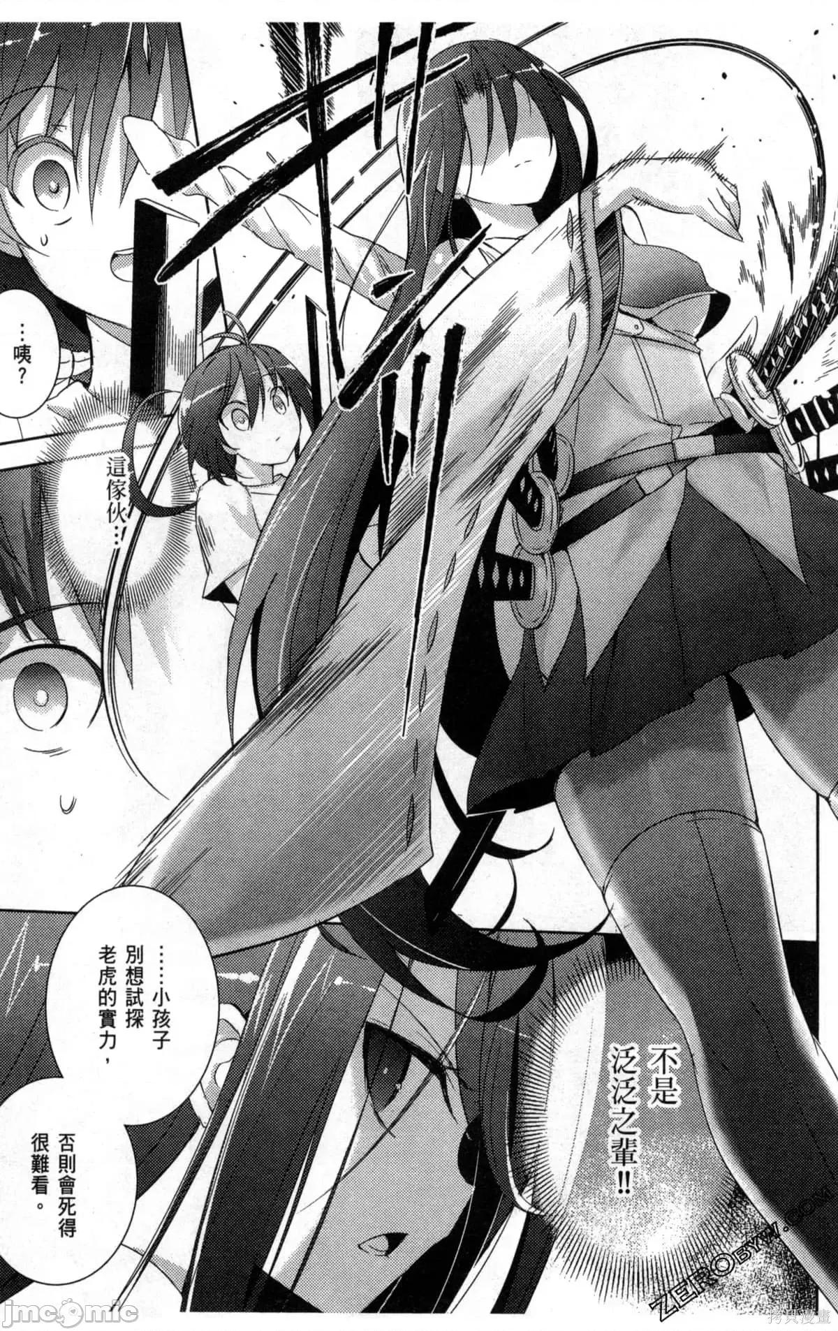 魔技科的剑士与召唤魔王 魔技科的剑士与召唤魔王第04卷.zip 第58页