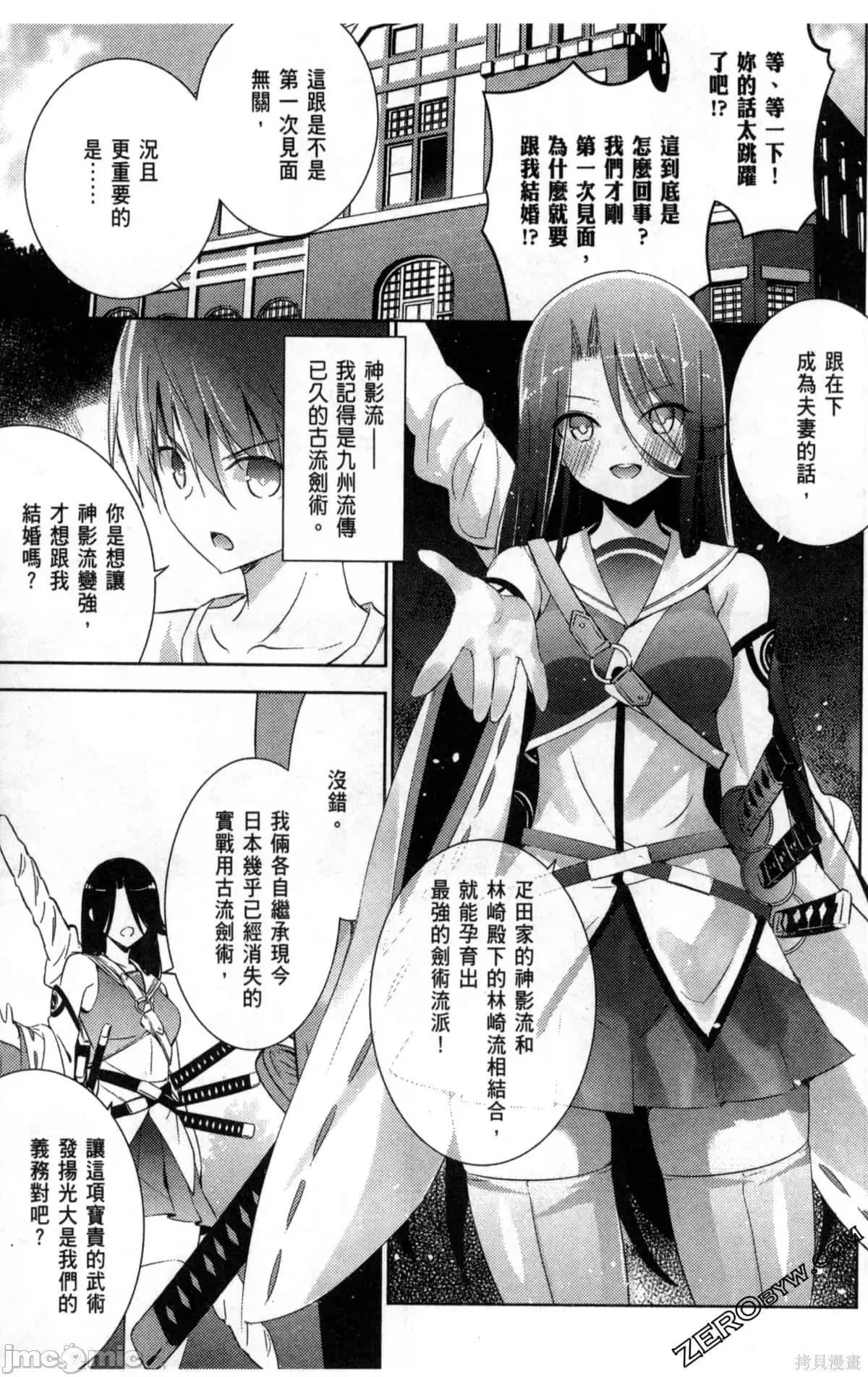 魔技科的剑士与召唤魔王 魔技科的剑士与召唤魔王第04卷.zip 第60页