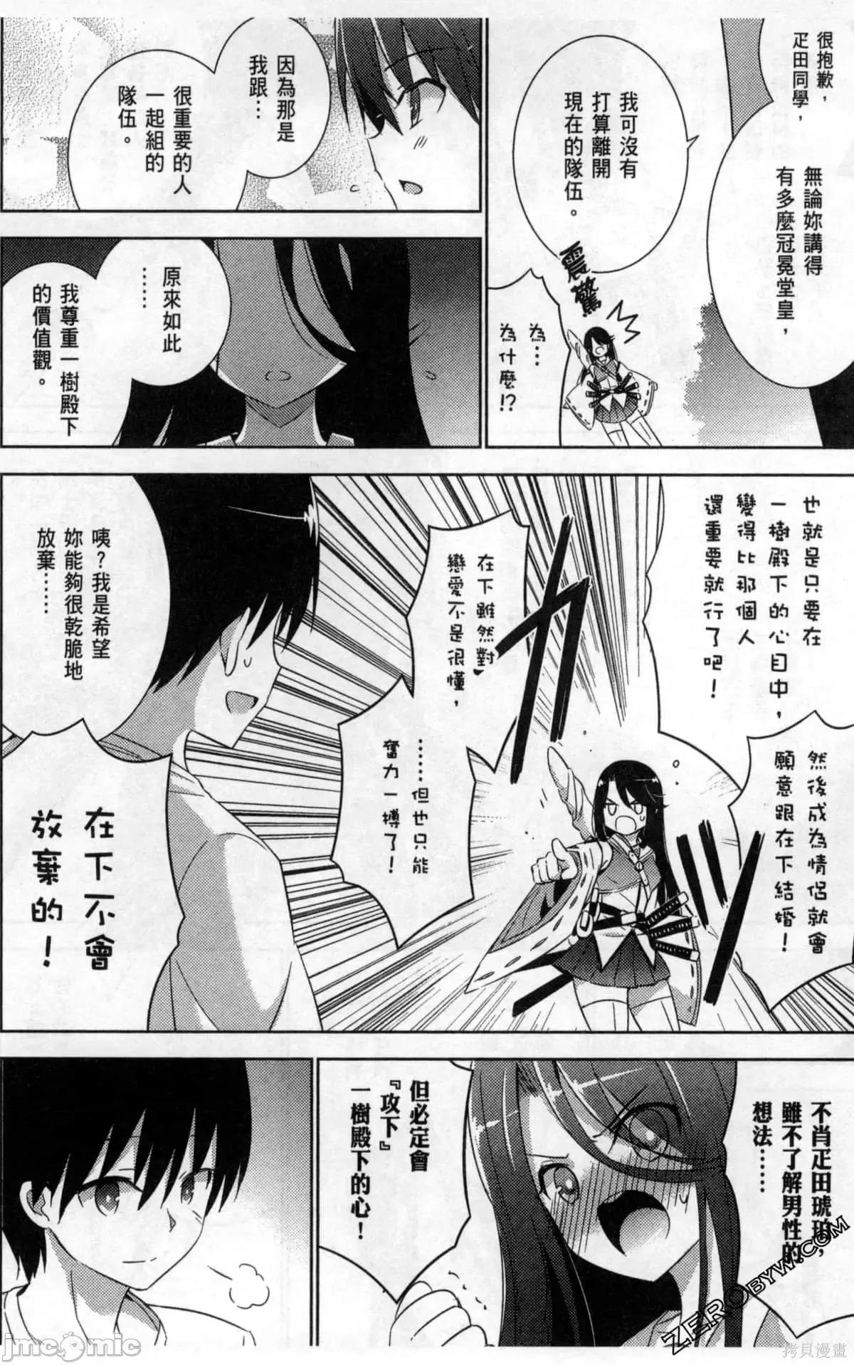 魔技科的剑士与召唤魔王 魔技科的剑士与召唤魔王第04卷.zip 第63页