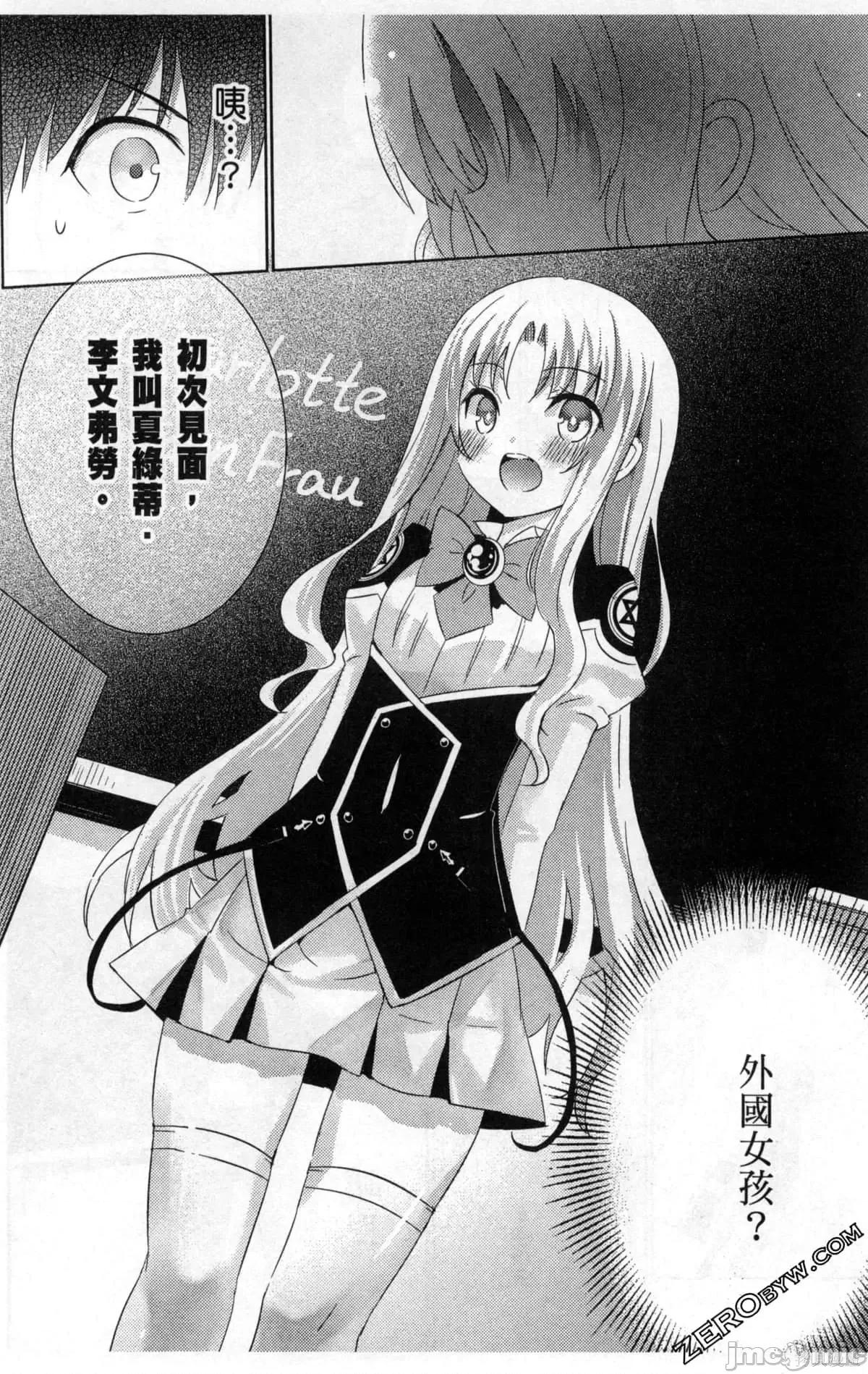 魔技科的剑士与召唤魔王 魔技科的剑士与召唤魔王第04卷.zip 第69页