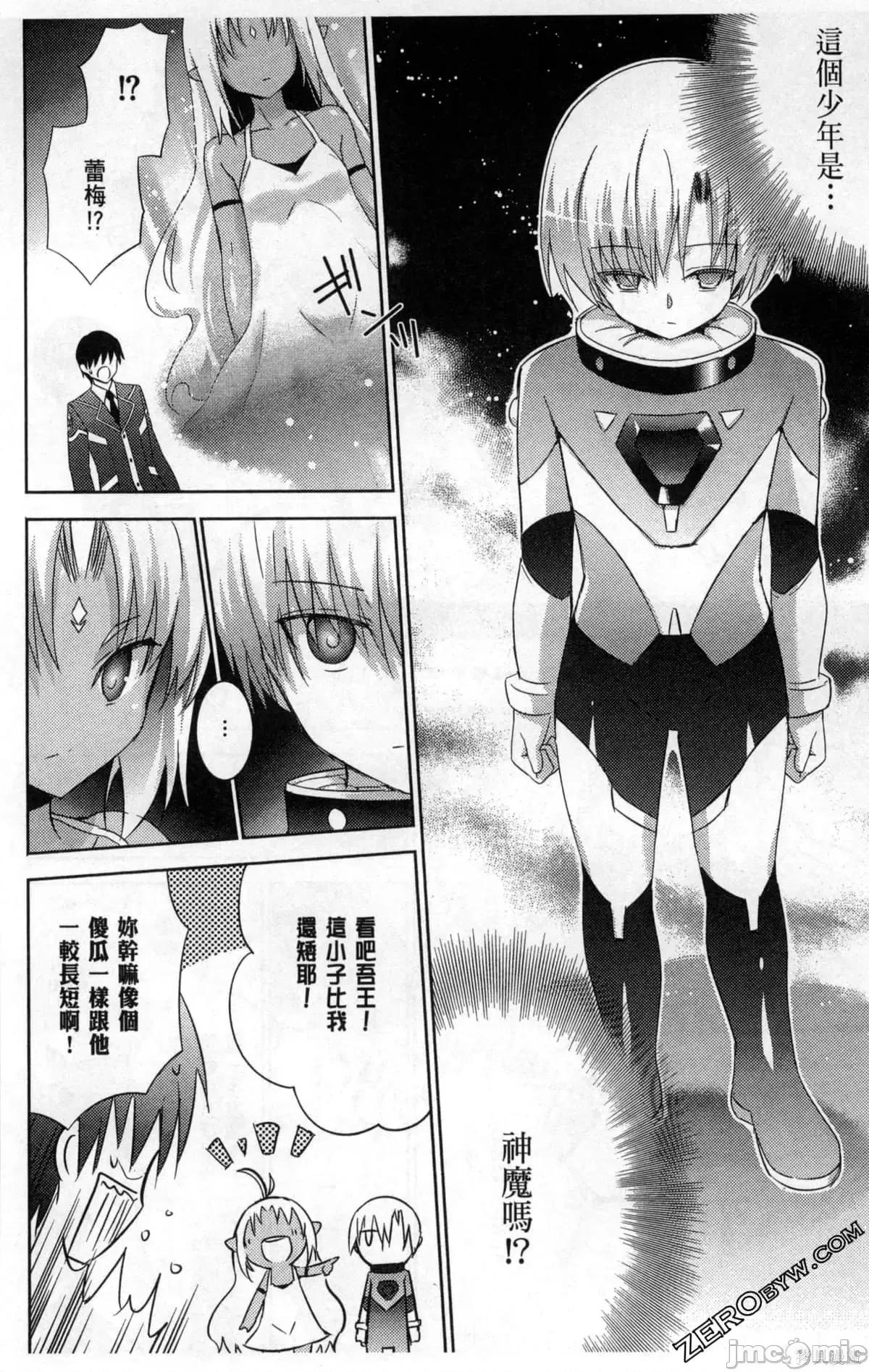 魔技科的剑士与召唤魔王 魔技科的剑士与召唤魔王第04卷.zip 第81页