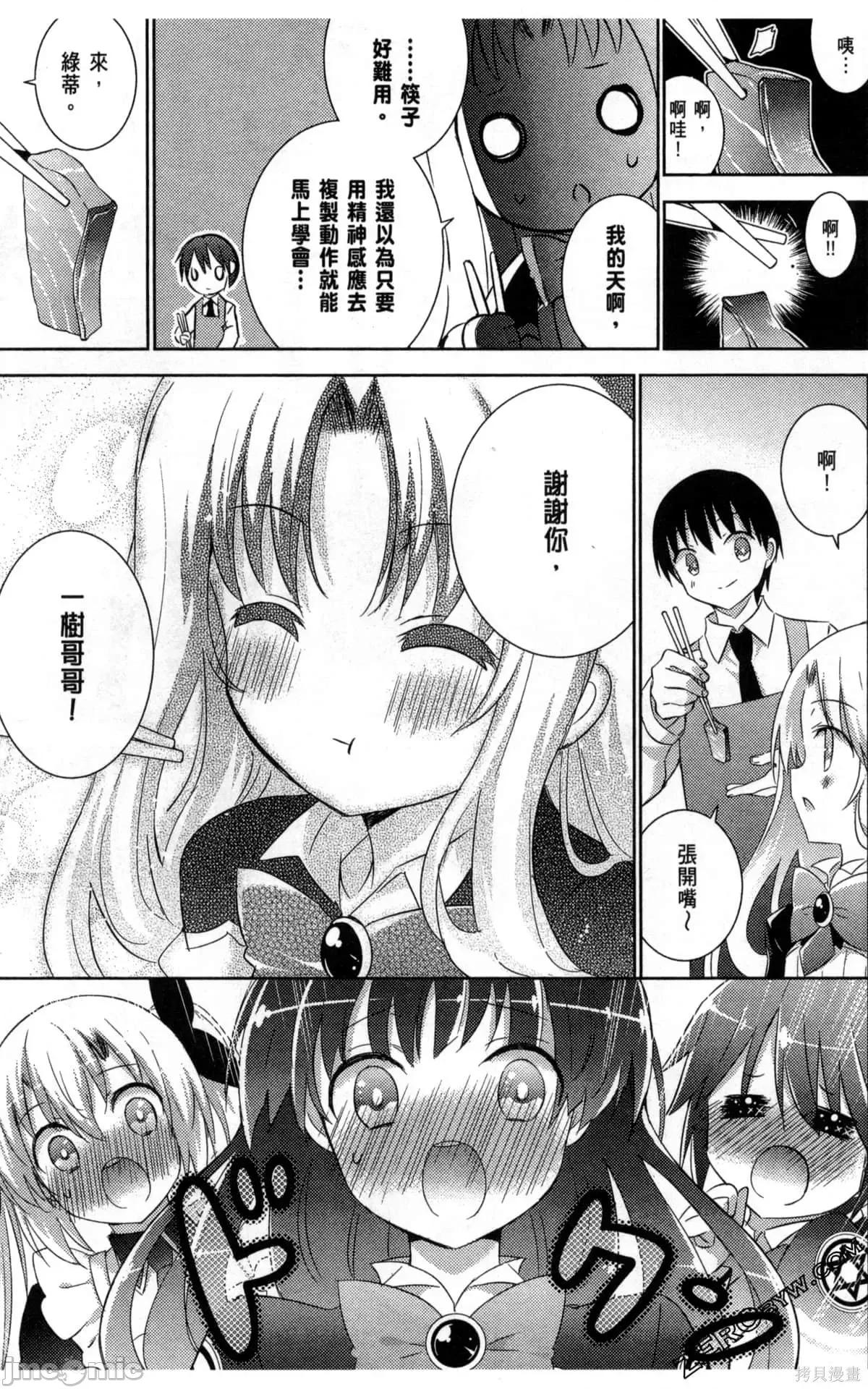 魔技科的剑士与召唤魔王 魔技科的剑士与召唤魔王第04卷.zip 第94页