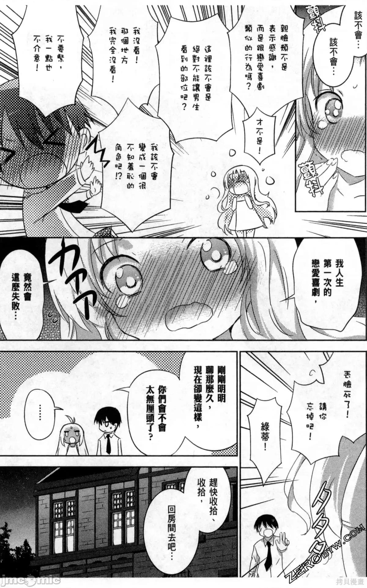 魔技科的剑士与召唤魔王 魔技科的剑士与召唤魔王第04卷.zip 第100页