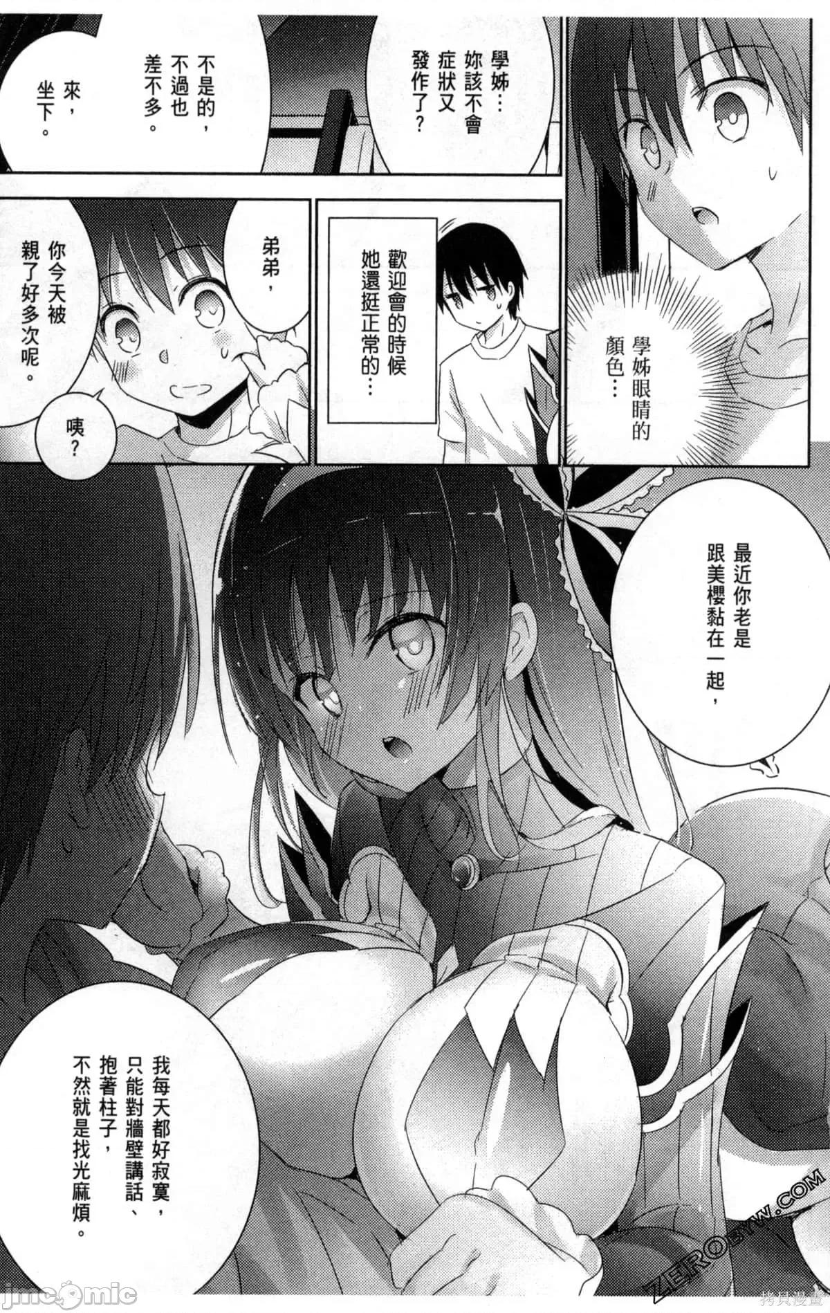 魔技科的剑士与召唤魔王 魔技科的剑士与召唤魔王第04卷.zip 第102页