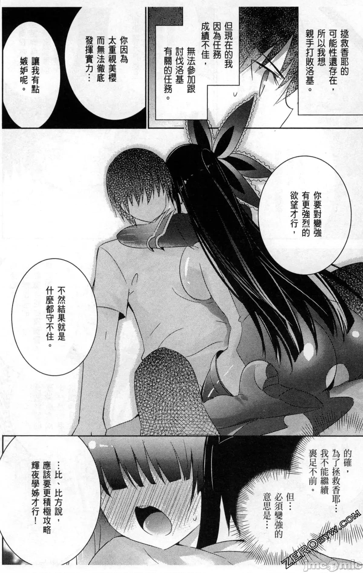 魔技科的剑士与召唤魔王 魔技科的剑士与召唤魔王第04卷.zip 第105页