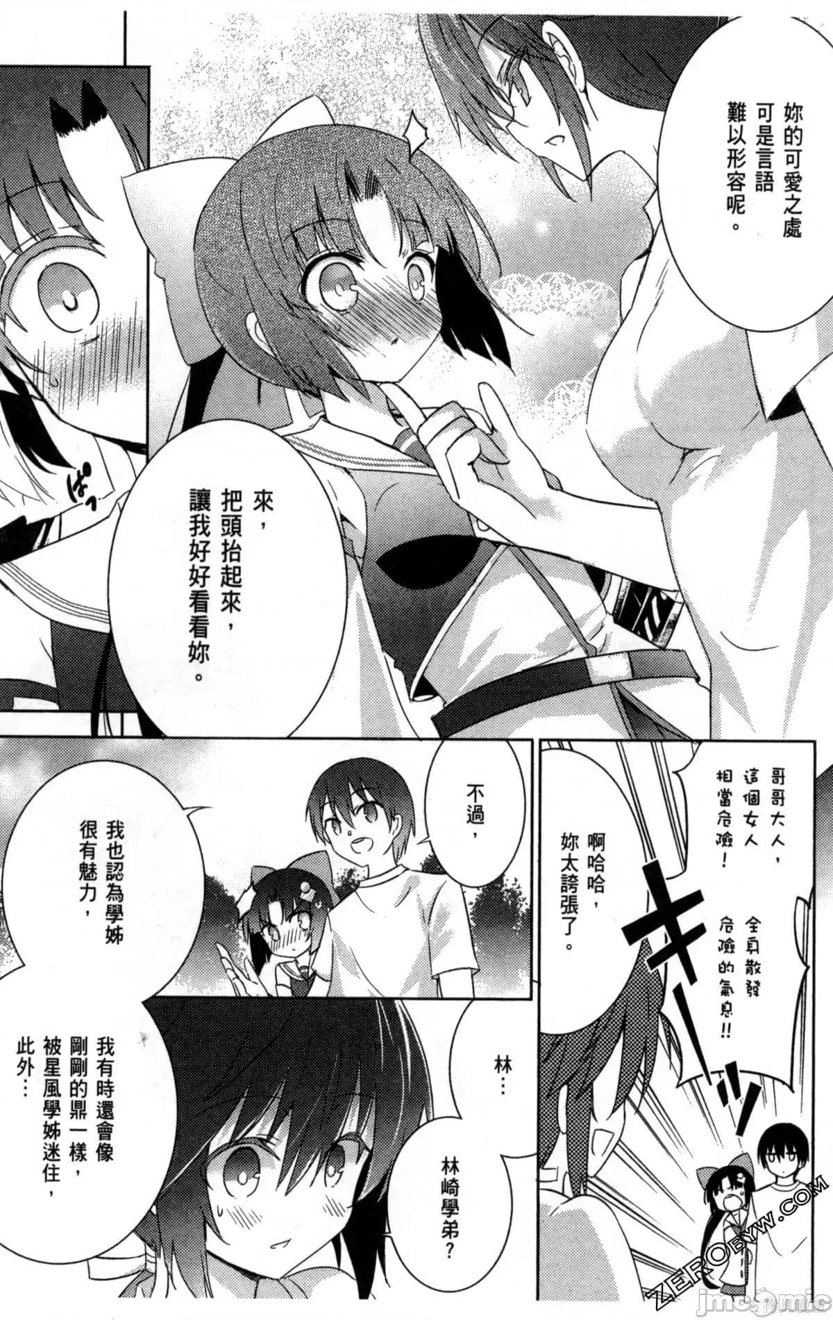 魔技科的剑士与召唤魔王 魔技科的剑士与召唤魔王第04卷.zip 第112页