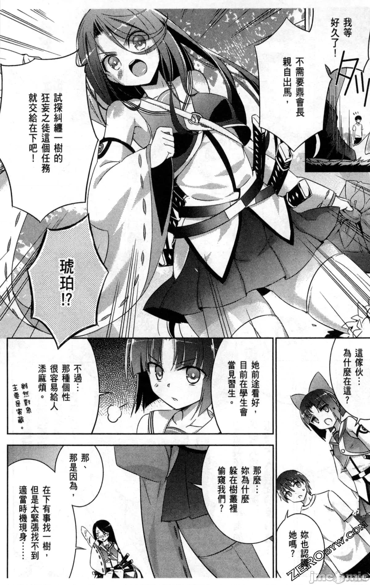 魔技科的剑士与召唤魔王 魔技科的剑士与召唤魔王第04卷.zip 第115页