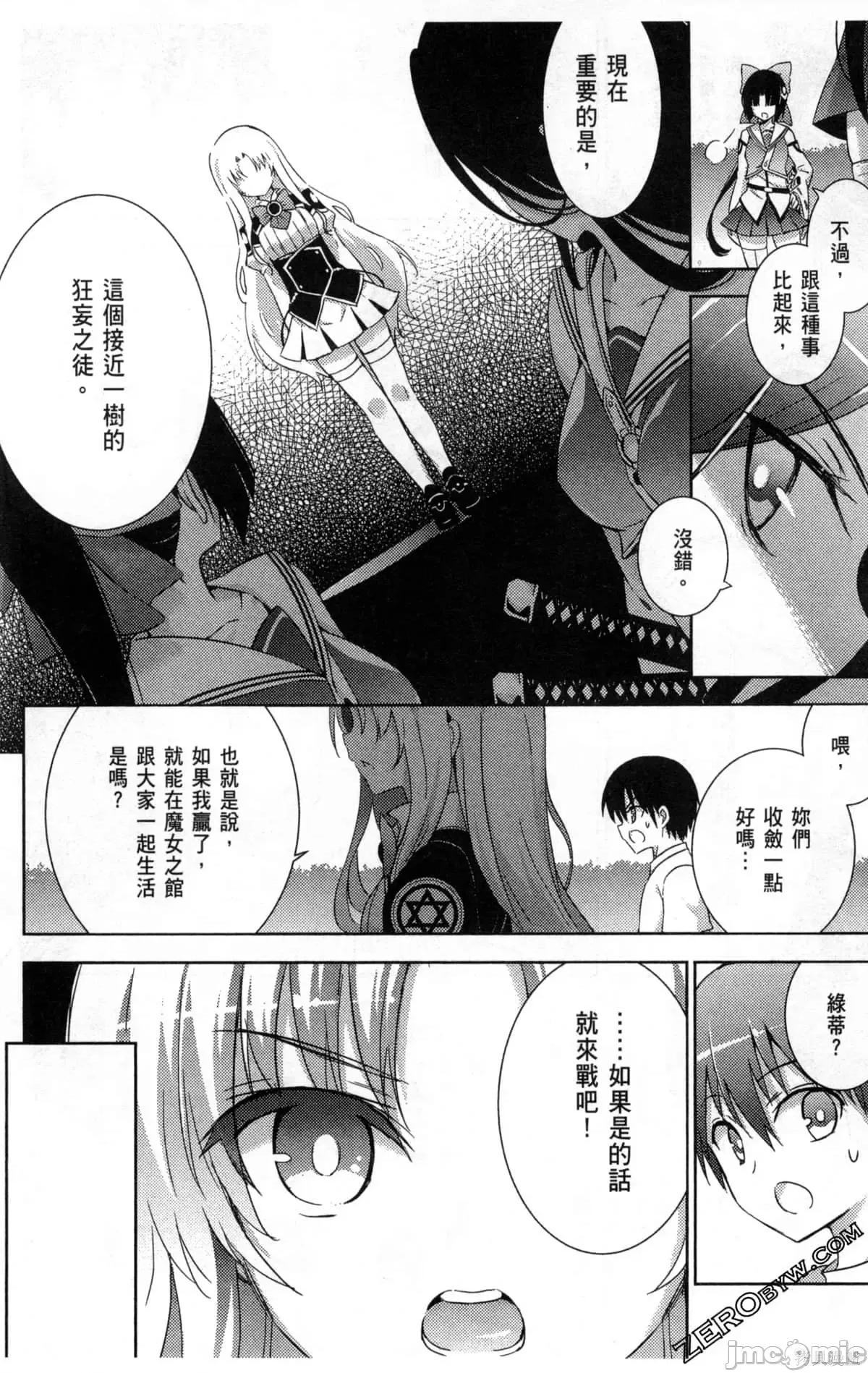 魔技科的剑士与召唤魔王 魔技科的剑士与召唤魔王第04卷.zip 第117页