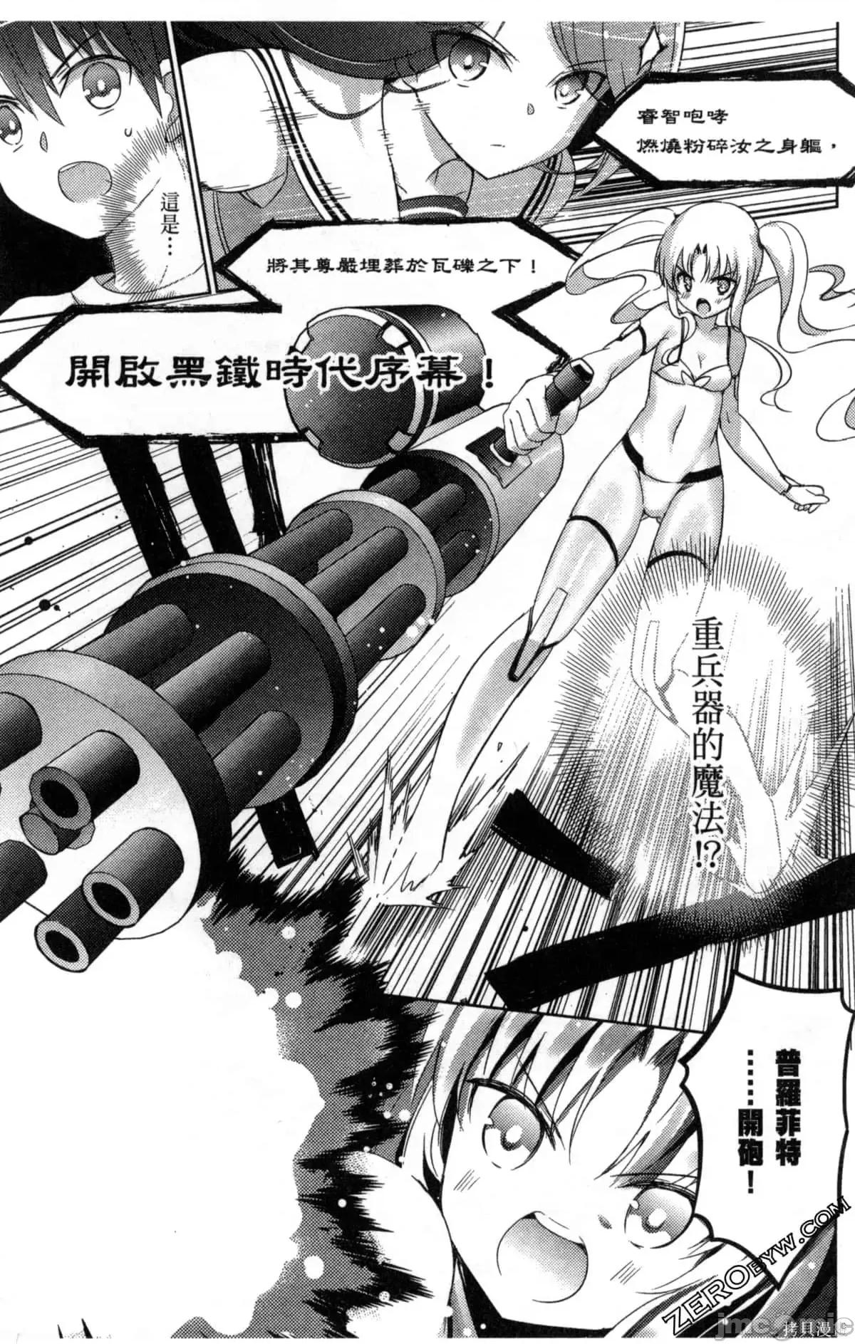 魔技科的剑士与召唤魔王 魔技科的剑士与召唤魔王第04卷.zip 第120页