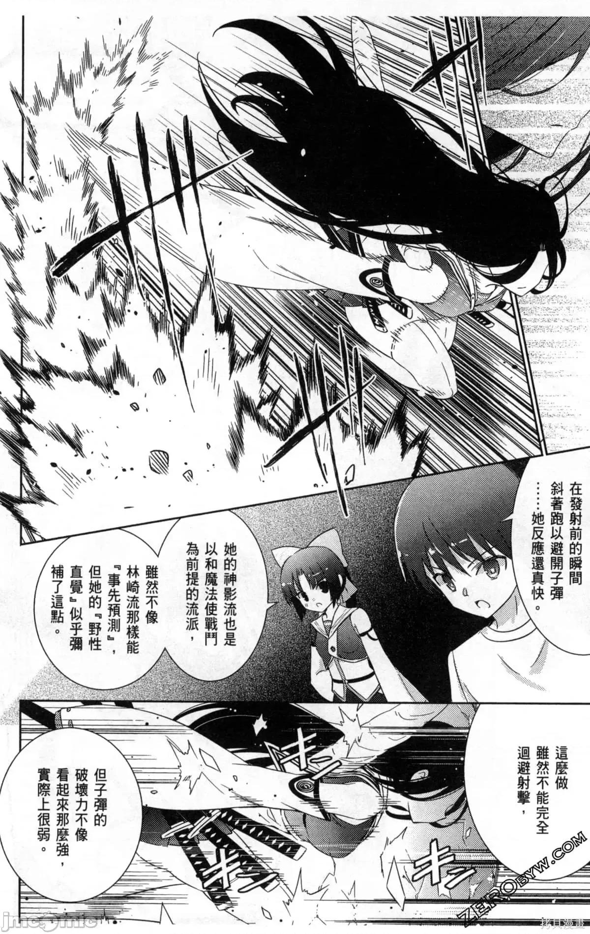 魔技科的剑士与召唤魔王 魔技科的剑士与召唤魔王第04卷.zip 第121页