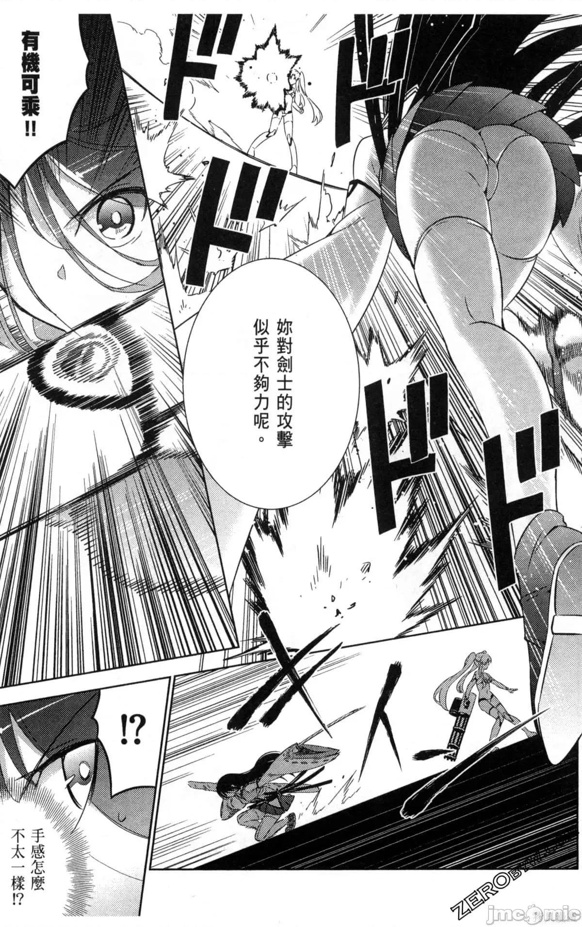 魔技科的剑士与召唤魔王 魔技科的剑士与召唤魔王第04卷.zip 第122页