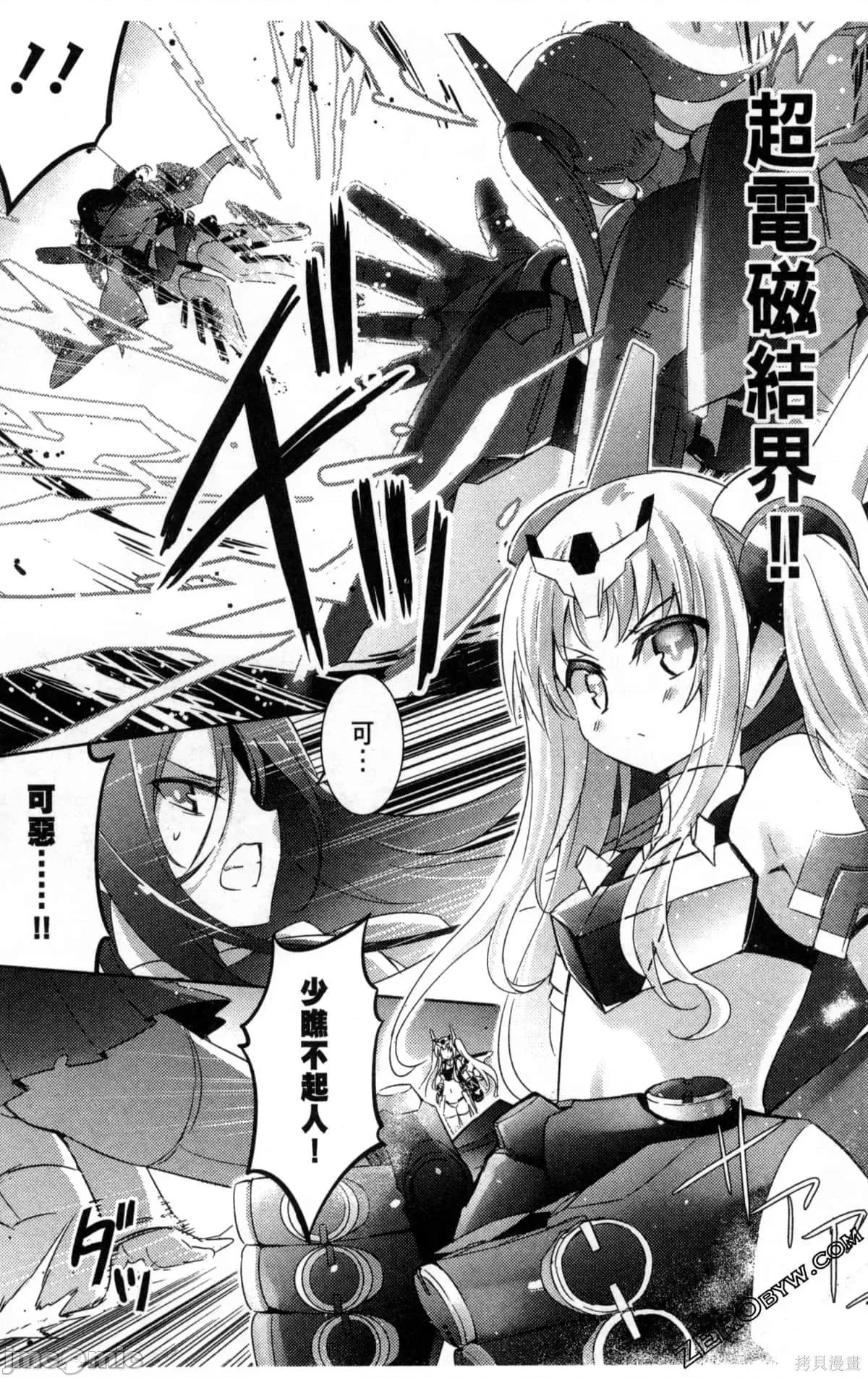 魔技科的剑士与召唤魔王 魔技科的剑士与召唤魔王第04卷.zip 第124页