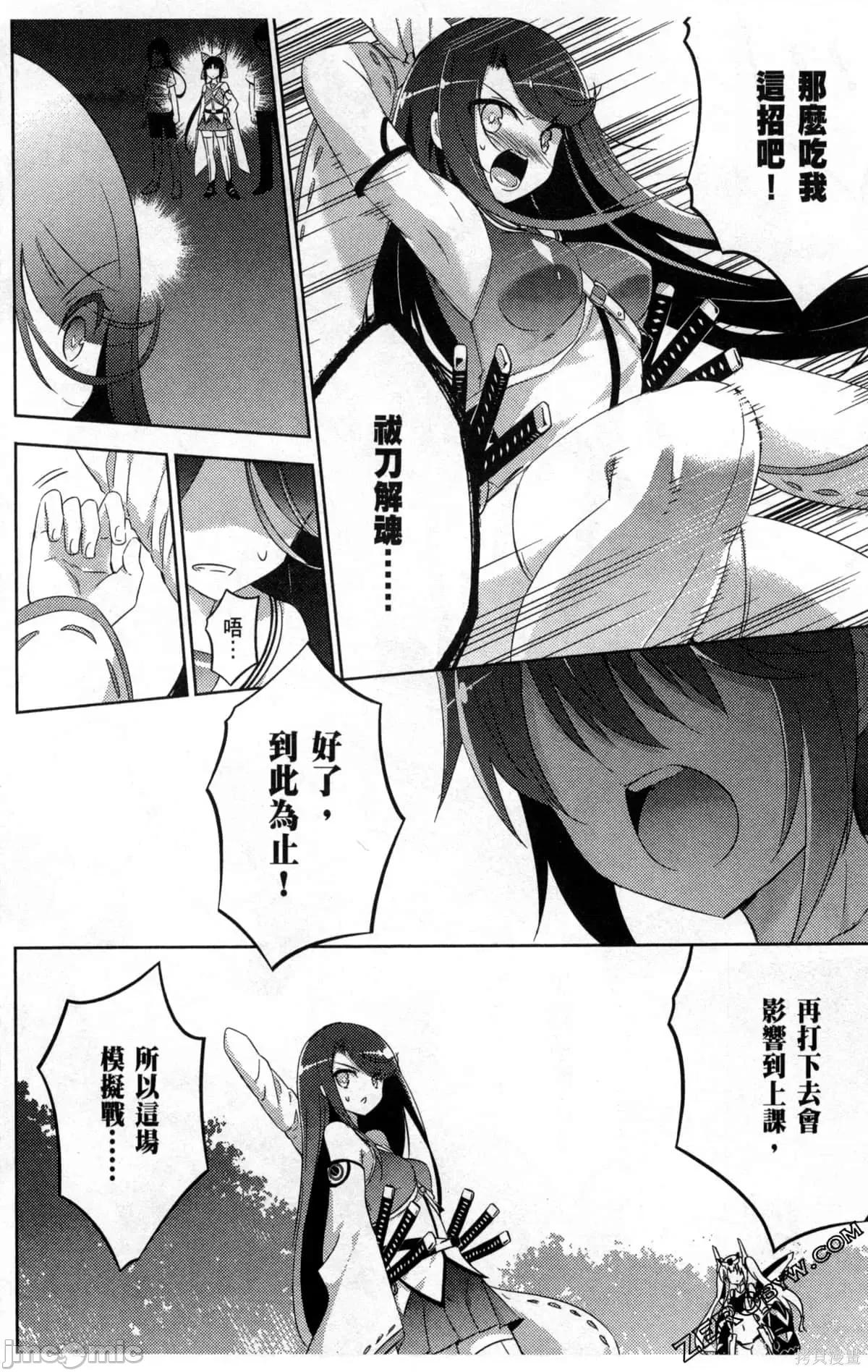 魔技科的剑士与召唤魔王 魔技科的剑士与召唤魔王第04卷.zip 第125页