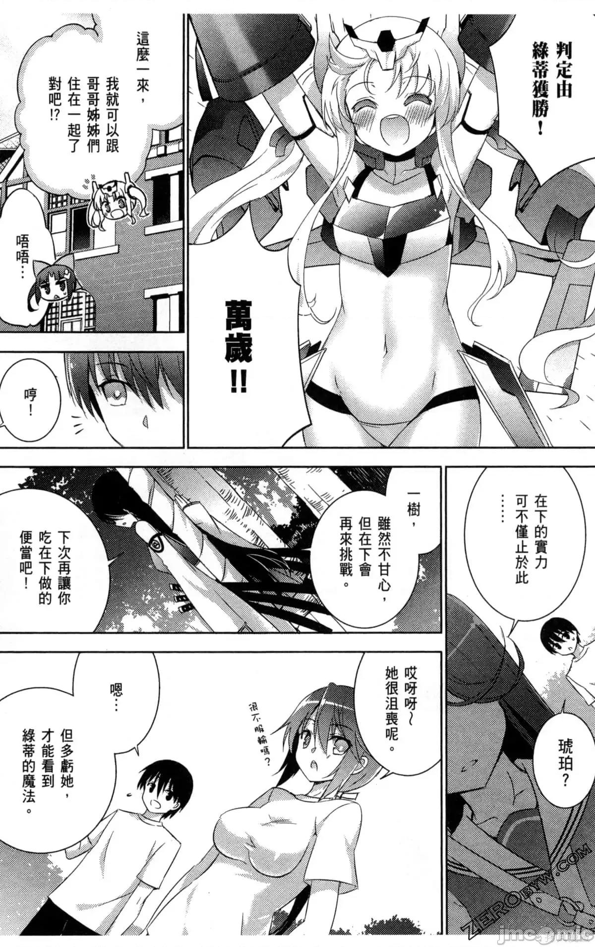 魔技科的剑士与召唤魔王 魔技科的剑士与召唤魔王第04卷.zip 第126页
