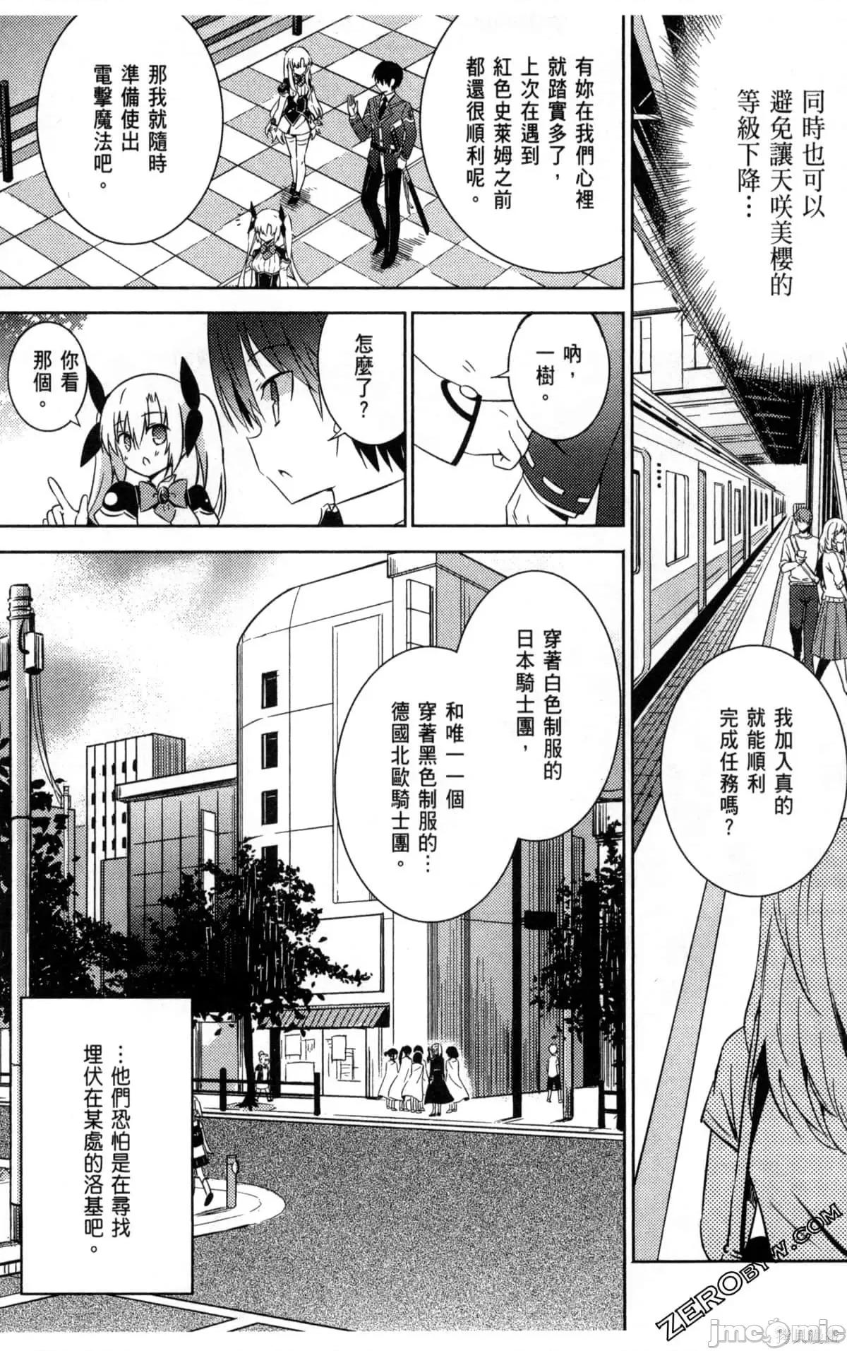 魔技科的剑士与召唤魔王 魔技科的剑士与召唤魔王第04卷.zip 第130页