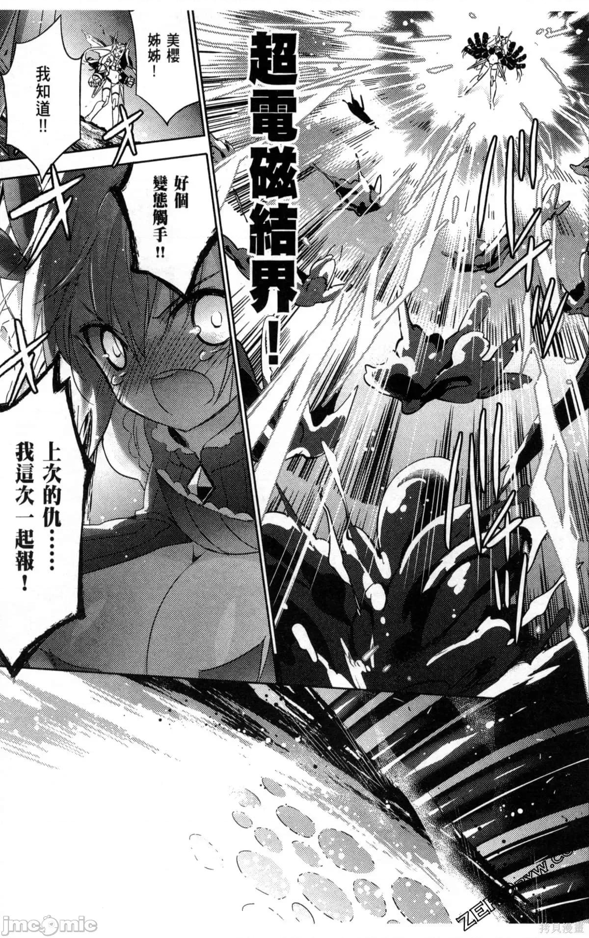 魔技科的剑士与召唤魔王 魔技科的剑士与召唤魔王第04卷.zip 第134页