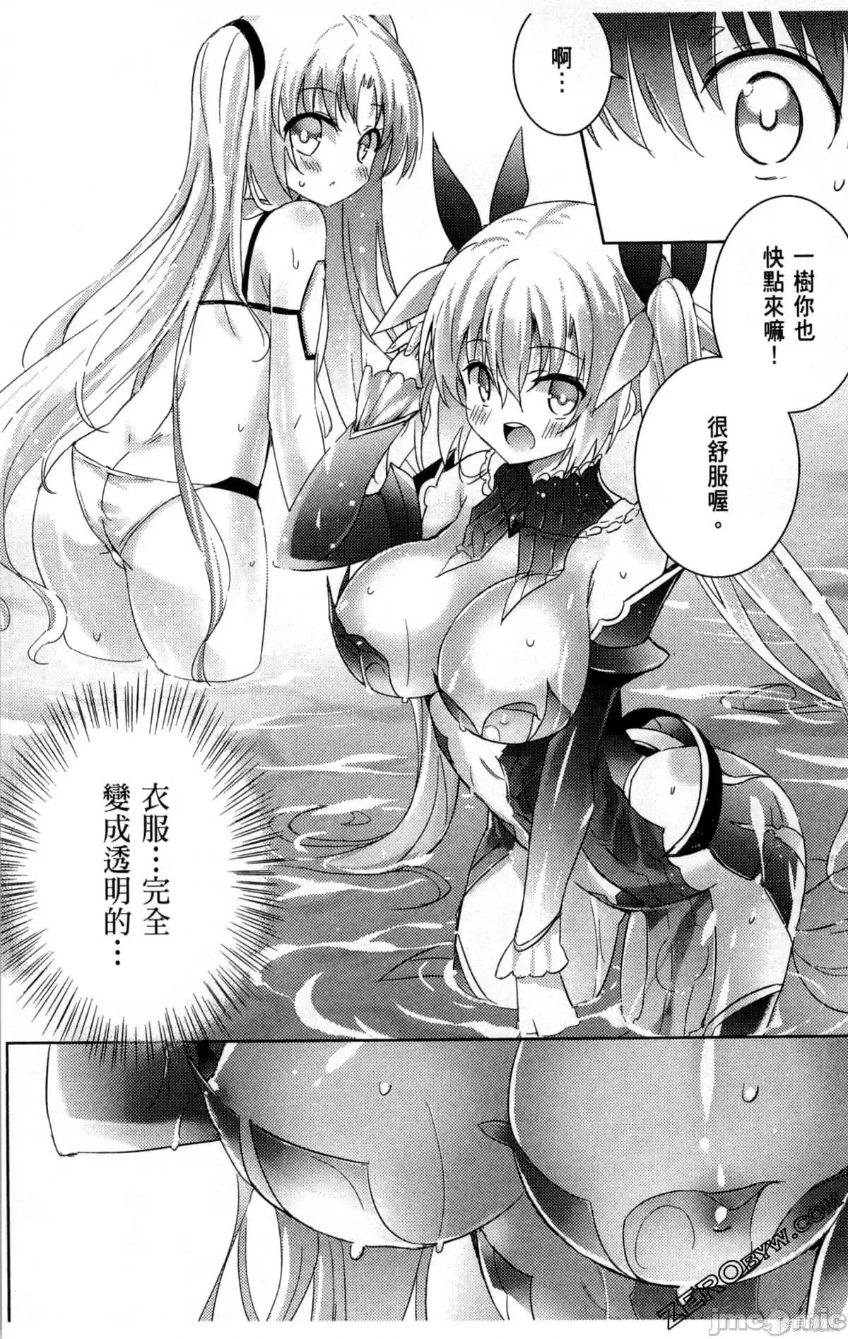 魔技科的剑士与召唤魔王 魔技科的剑士与召唤魔王第04卷.zip 第137页