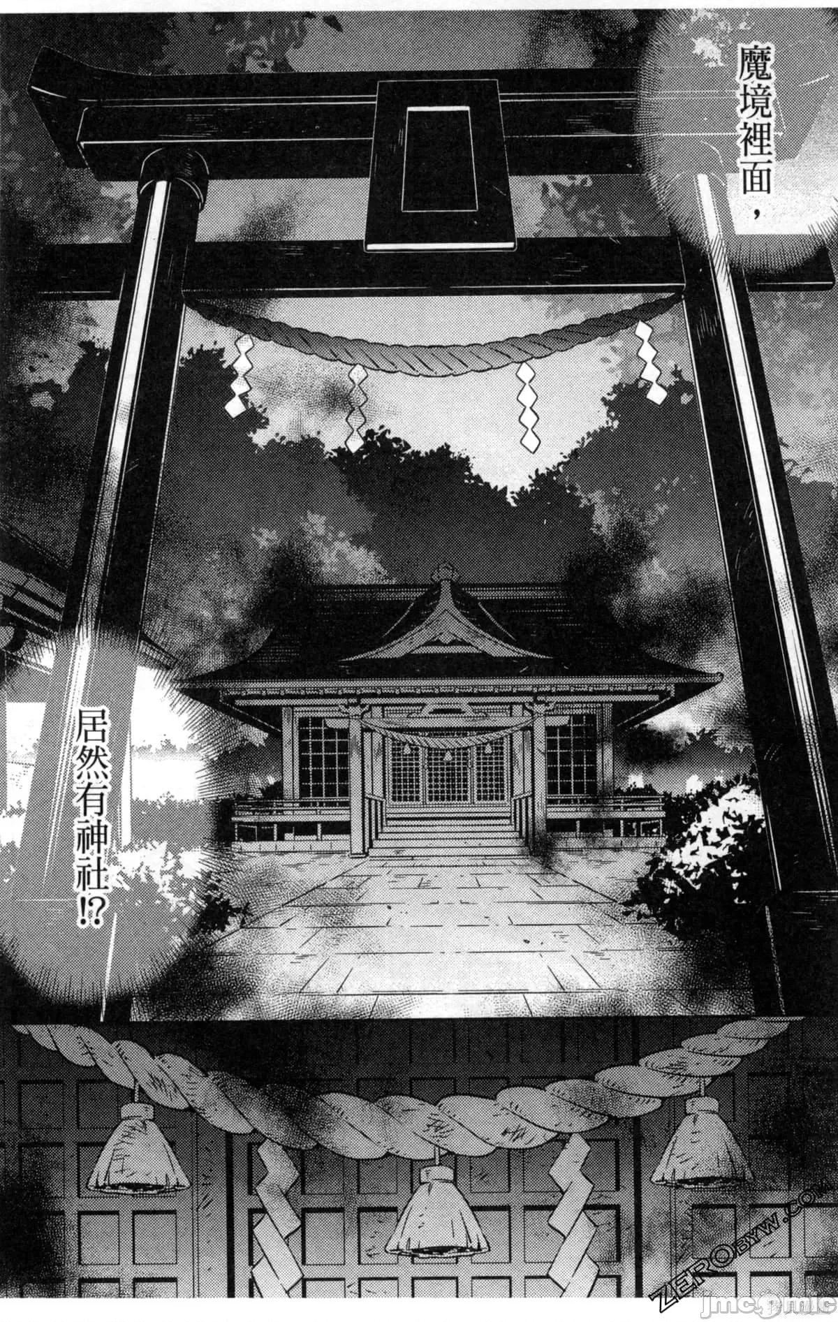 魔技科的剑士与召唤魔王 魔技科的剑士与召唤魔王第04卷.zip 第139页