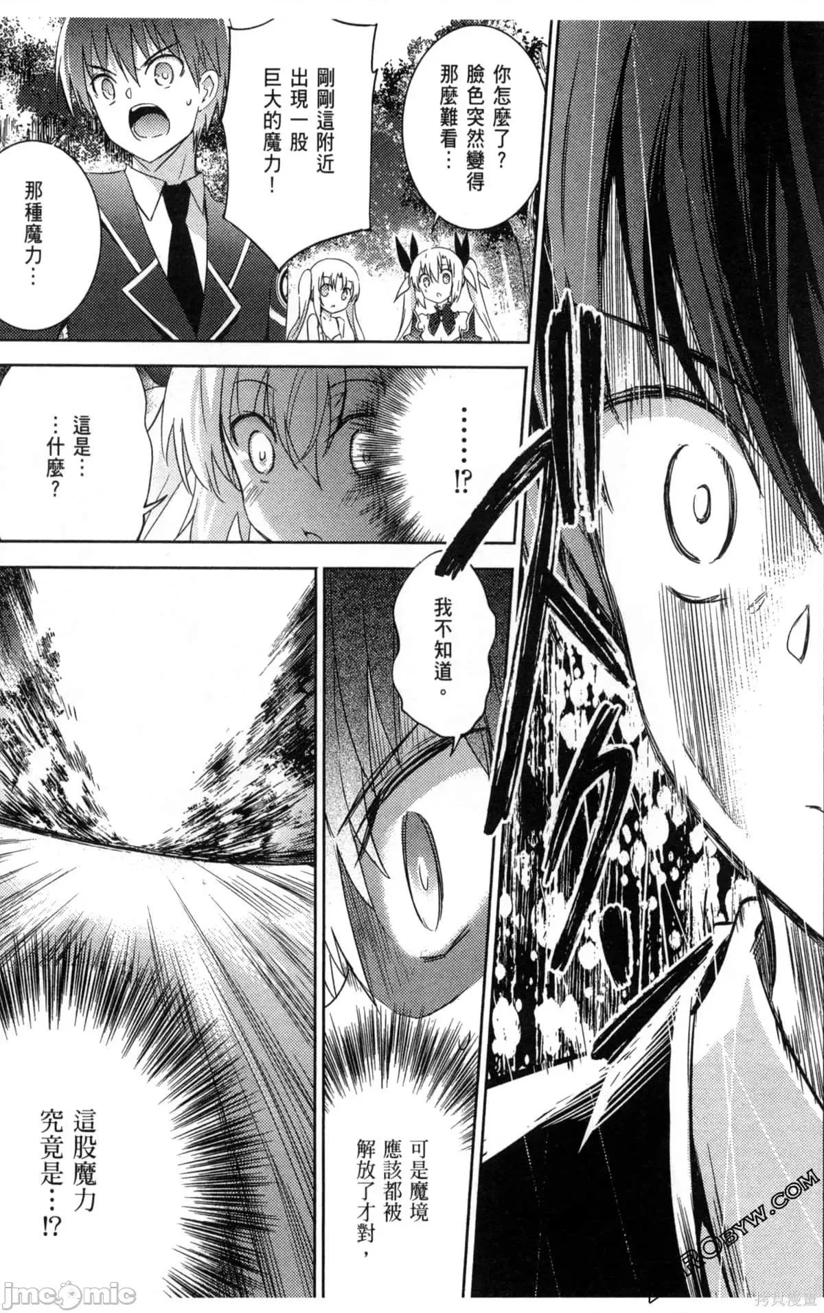 魔技科的剑士与召唤魔王 魔技科的剑士与召唤魔王第04卷.zip 第150页