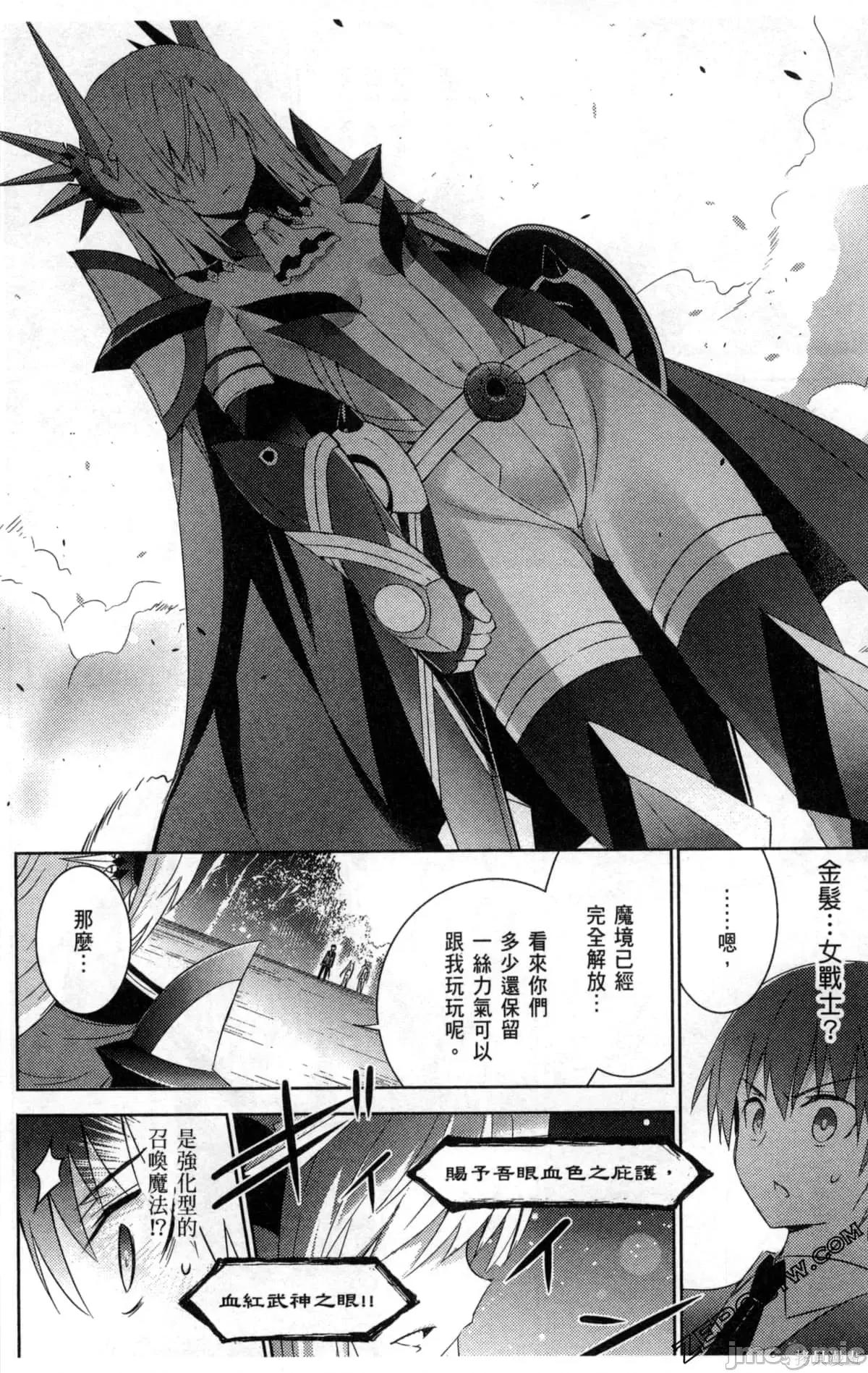 魔技科的剑士与召唤魔王 魔技科的剑士与召唤魔王第04卷.zip 第151页