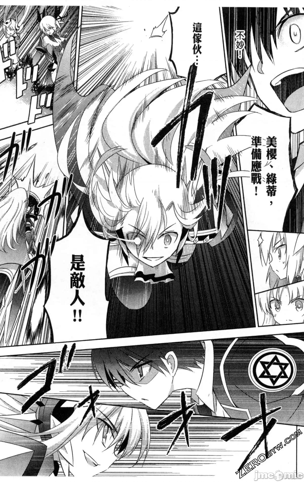 魔技科的剑士与召唤魔王 魔技科的剑士与召唤魔王第04卷.zip 第152页