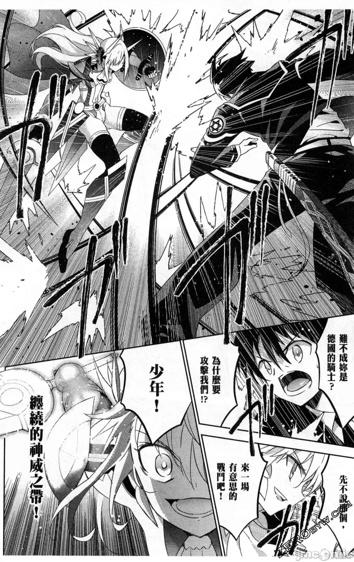 魔技科的剑士与召唤魔王 魔技科的剑士与召唤魔王第04卷.zip 第153页