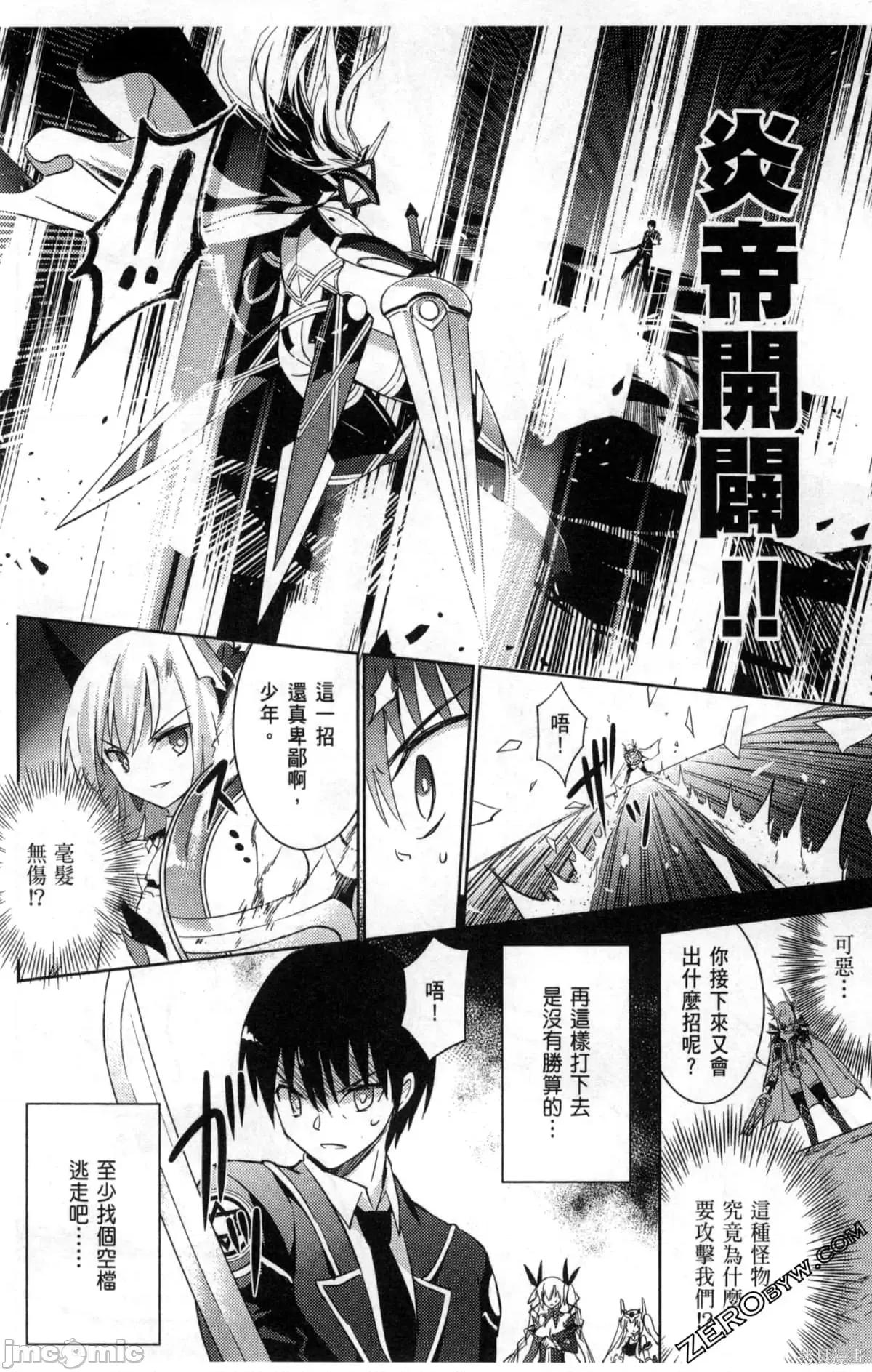 魔技科的剑士与召唤魔王 魔技科的剑士与召唤魔王第04卷.zip 第155页