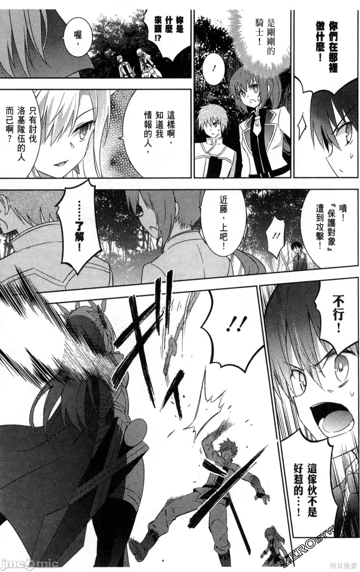 魔技科的剑士与召唤魔王 魔技科的剑士与召唤魔王第04卷.zip 第156页