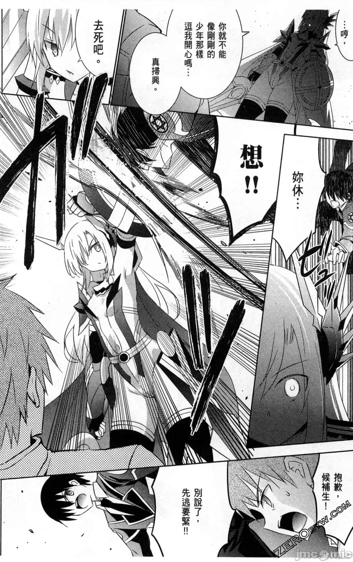 魔技科的剑士与召唤魔王 魔技科的剑士与召唤魔王第04卷.zip 第157页