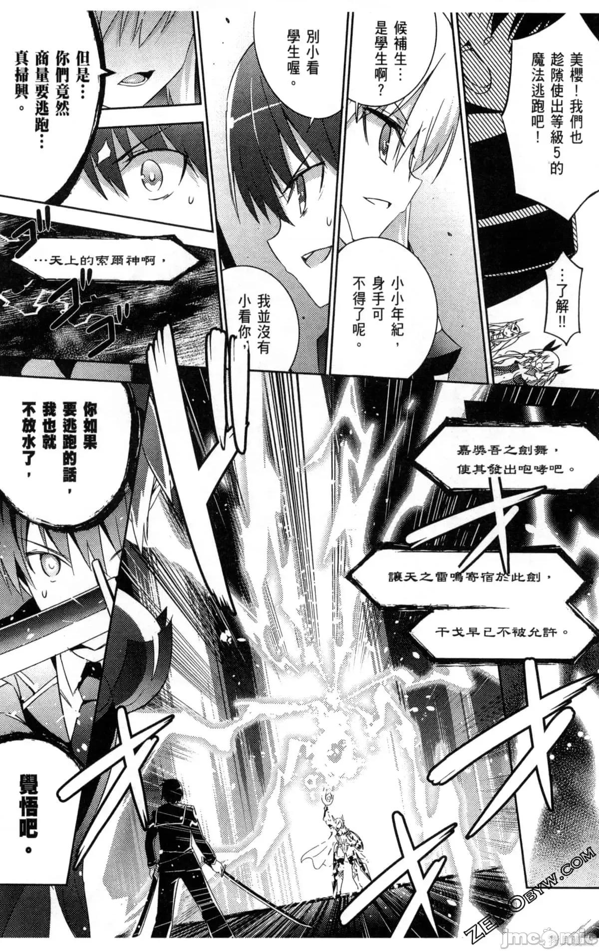 魔技科的剑士与召唤魔王 魔技科的剑士与召唤魔王第04卷.zip 第158页