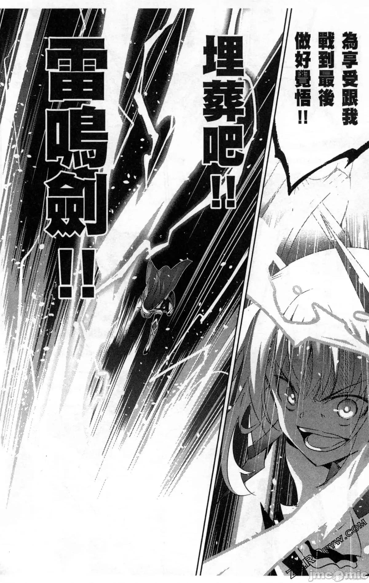 魔技科的剑士与召唤魔王 魔技科的剑士与召唤魔王第04卷.zip 第159页