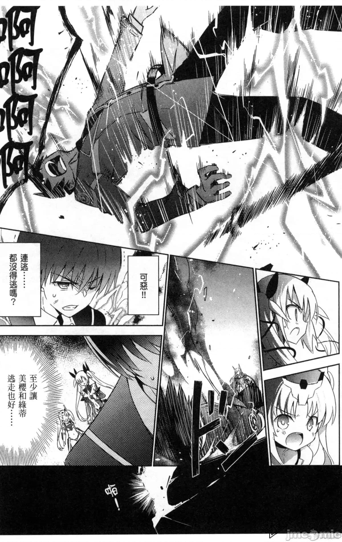 魔技科的剑士与召唤魔王 魔技科的剑士与召唤魔王第04卷.zip 第160页
