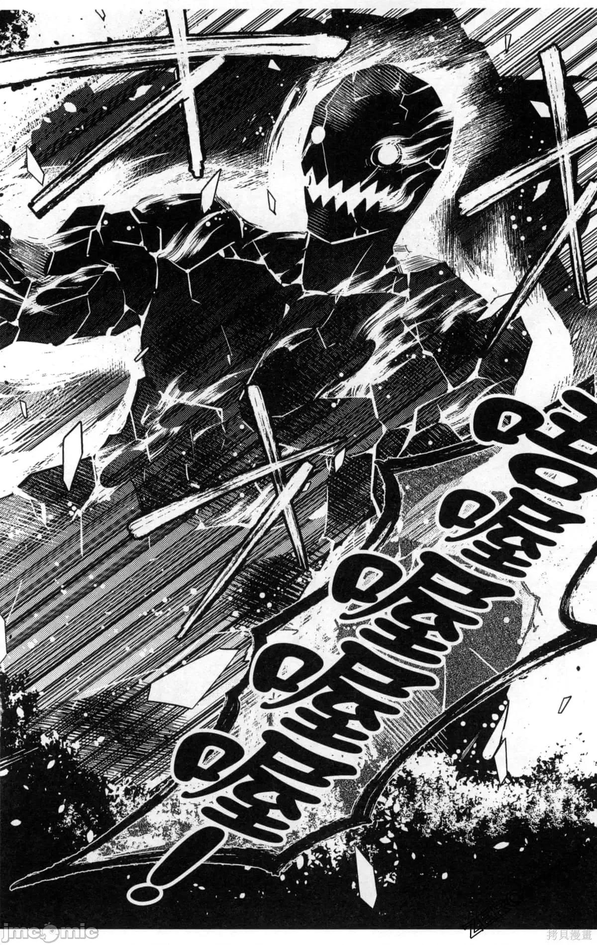 魔技科的剑士与召唤魔王 魔技科的剑士与召唤魔王第04卷.zip 第161页