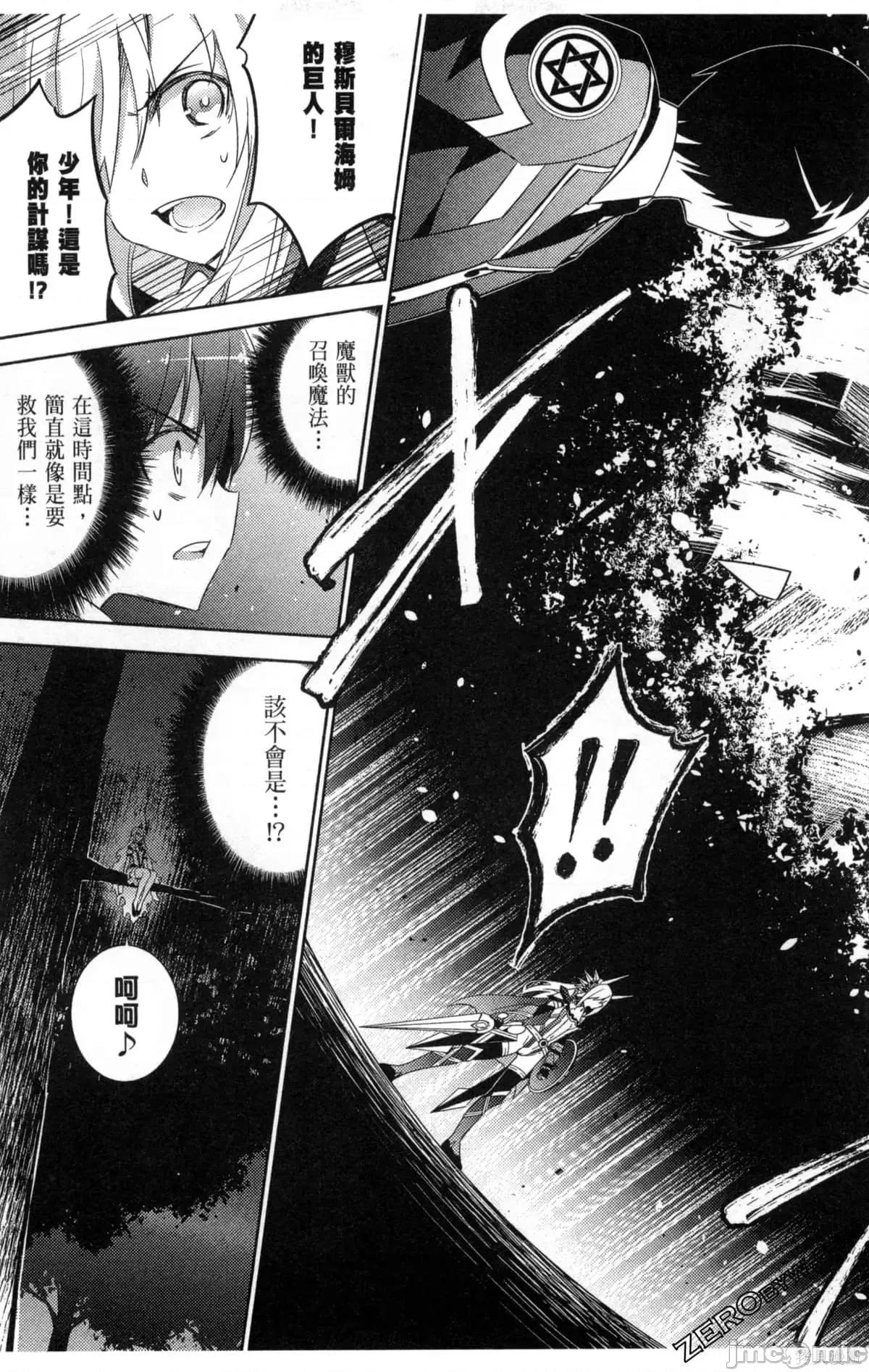 魔技科的剑士与召唤魔王 魔技科的剑士与召唤魔王第04卷.zip 第162页