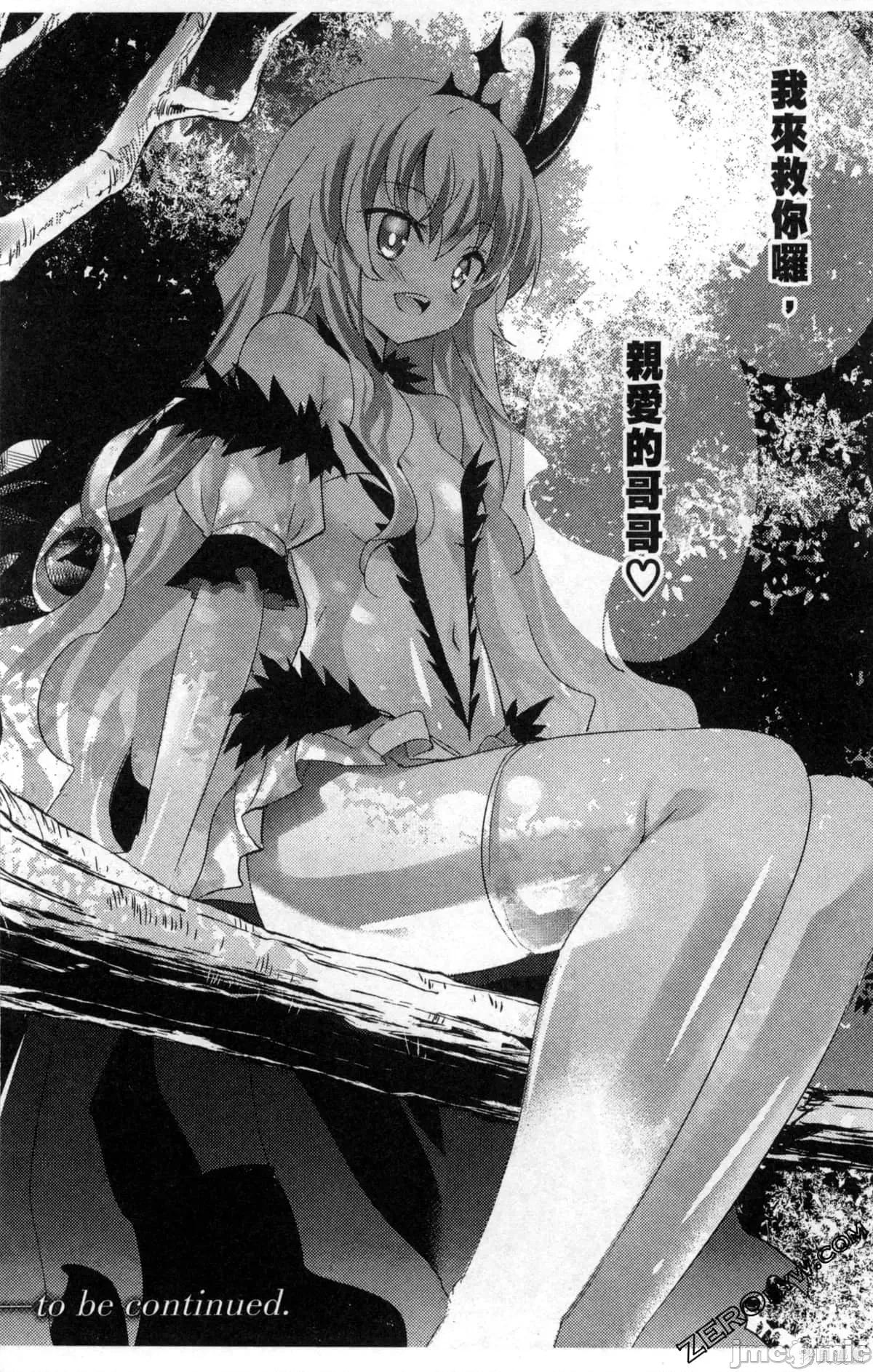 魔技科的剑士与召唤魔王 魔技科的剑士与召唤魔王第04卷.zip 第163页