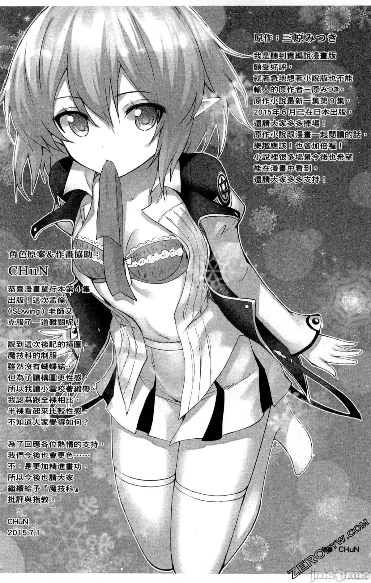 魔技科的剑士与召唤魔王 魔技科的剑士与召唤魔王第04卷.zip 第165页