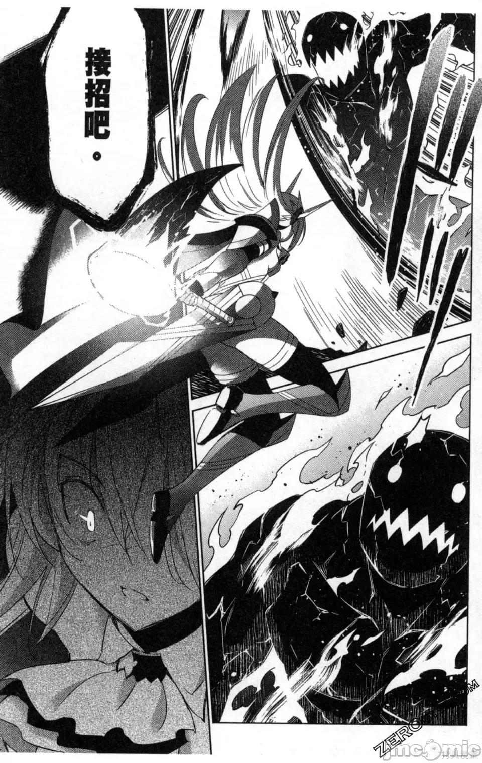魔技科的剑士与召唤魔王 魔技科的剑士与召唤魔王 5 第14页