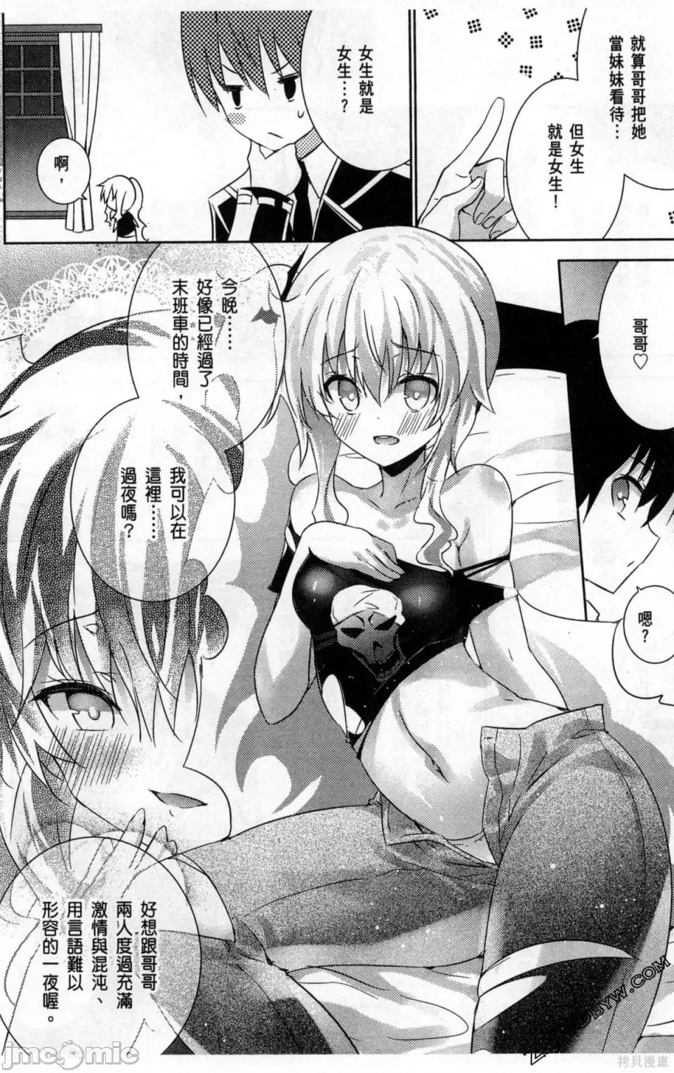 魔技科的剑士与召唤魔王 魔技科的剑士与召唤魔王 5 第43页