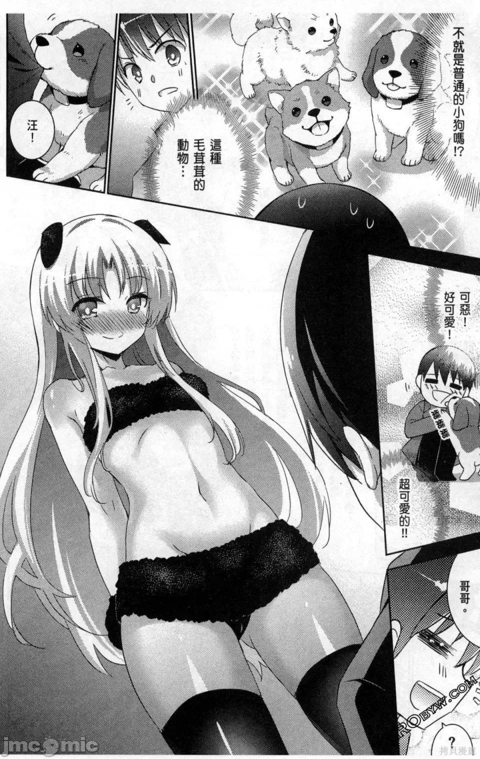 魔技科的剑士与召唤魔王 魔技科的剑士与召唤魔王 5 第55页