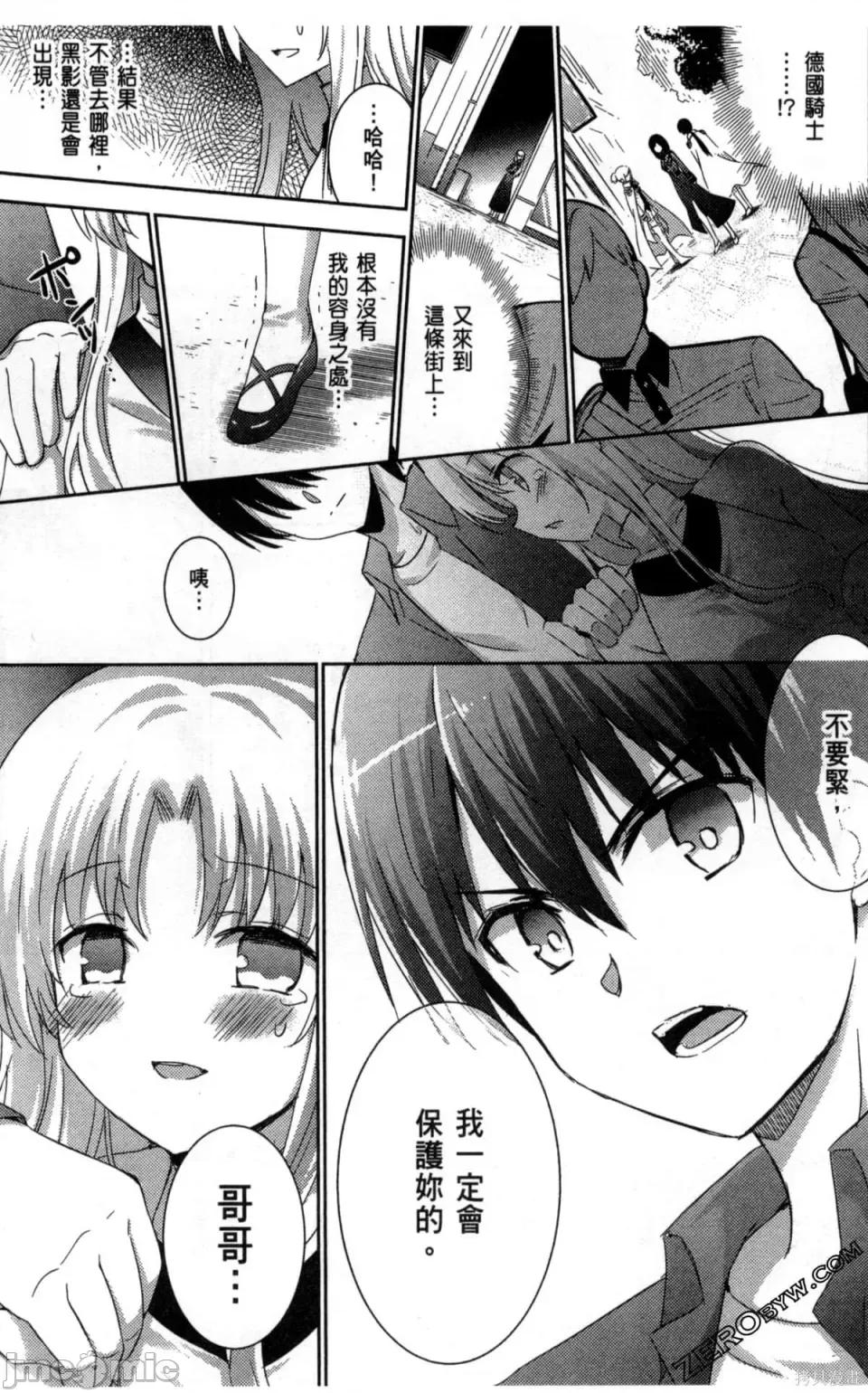 魔技科的剑士与召唤魔王 魔技科的剑士与召唤魔王 5 第58页