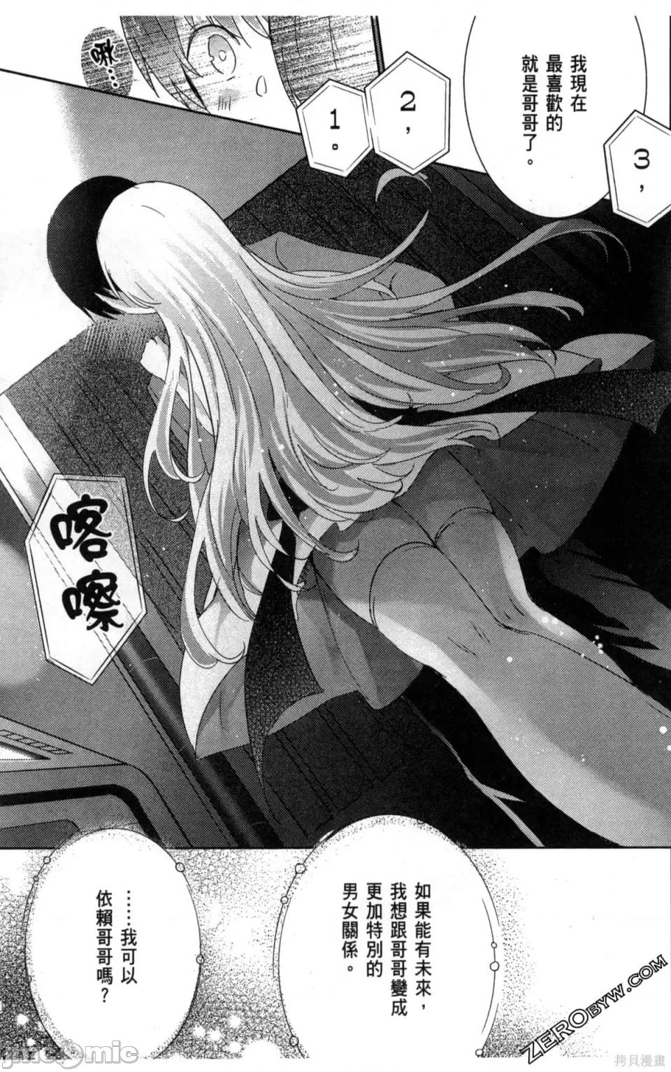 魔技科的剑士与召唤魔王 魔技科的剑士与召唤魔王 5 第60页