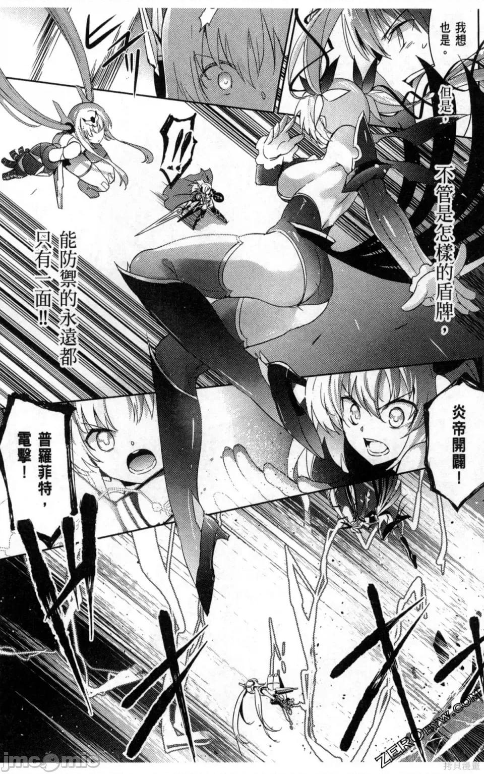 魔技科的剑士与召唤魔王 魔技科的剑士与召唤魔王 5 第80页