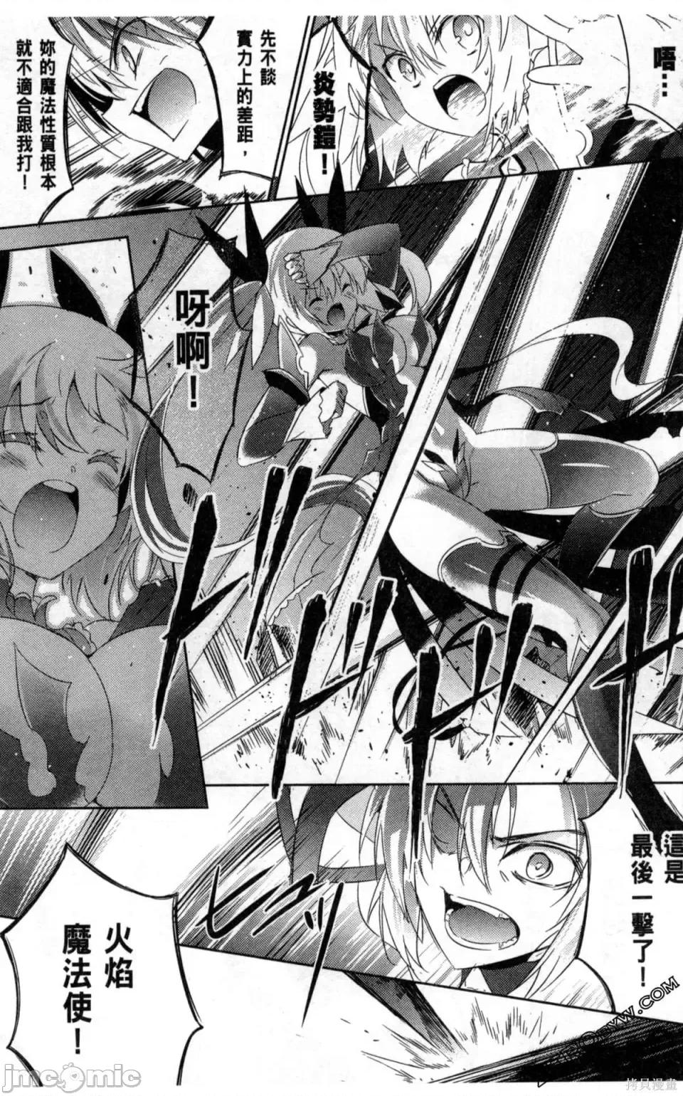 魔技科的剑士与召唤魔王 魔技科的剑士与召唤魔王 5 第98页