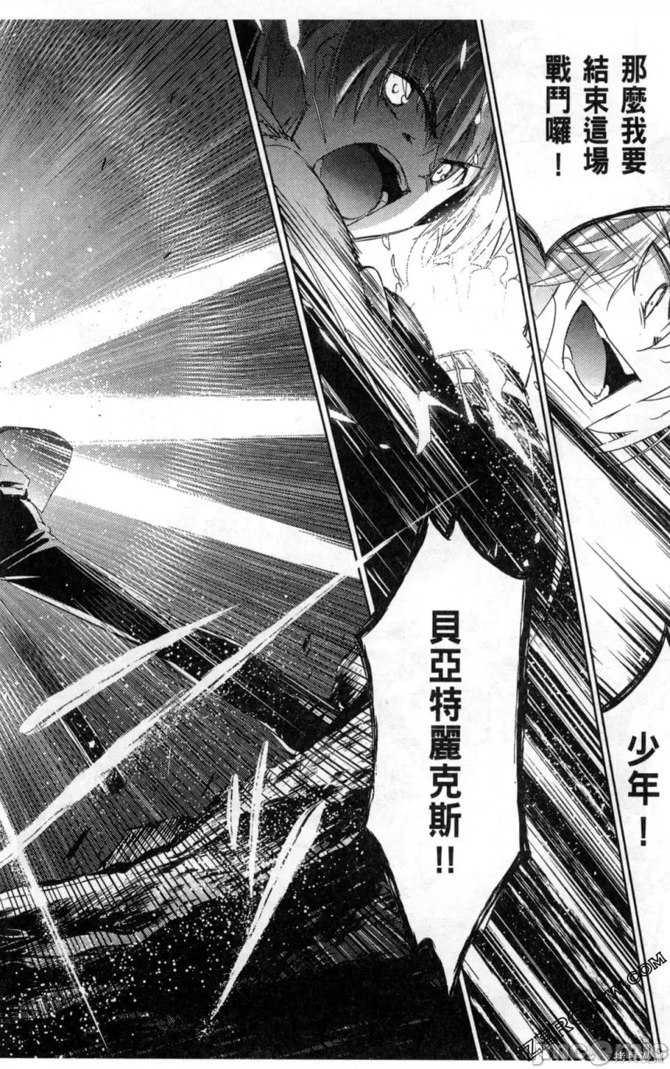 魔技科的剑士与召唤魔王 魔技科的剑士与召唤魔王 5 第117页