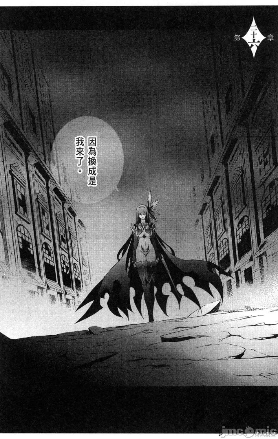 魔技科的剑士与召唤魔王 魔技科的剑士与召唤魔王 5 第129页