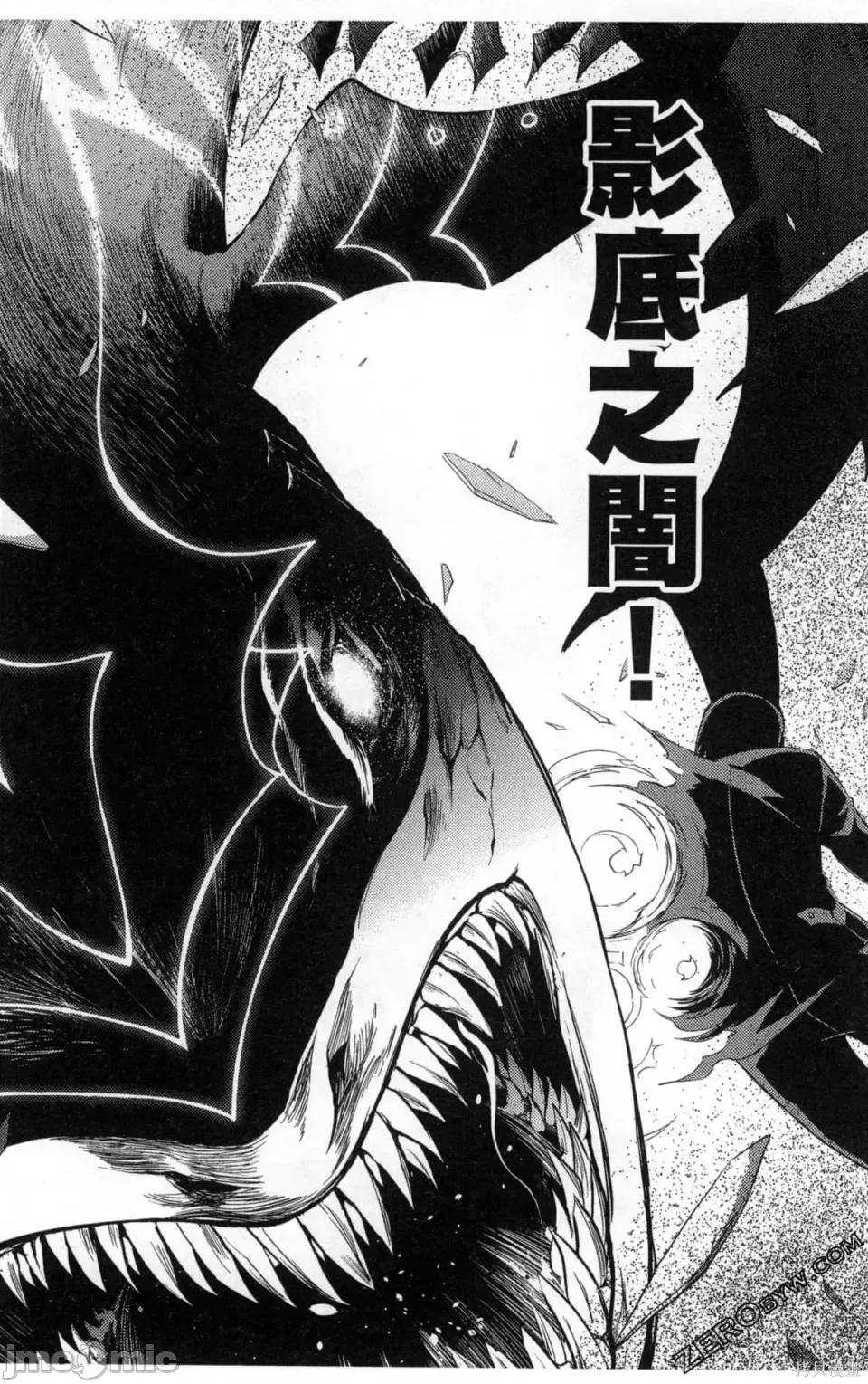 魔技科的剑士与召唤魔王 魔技科的剑士与召唤魔王 5 第131页