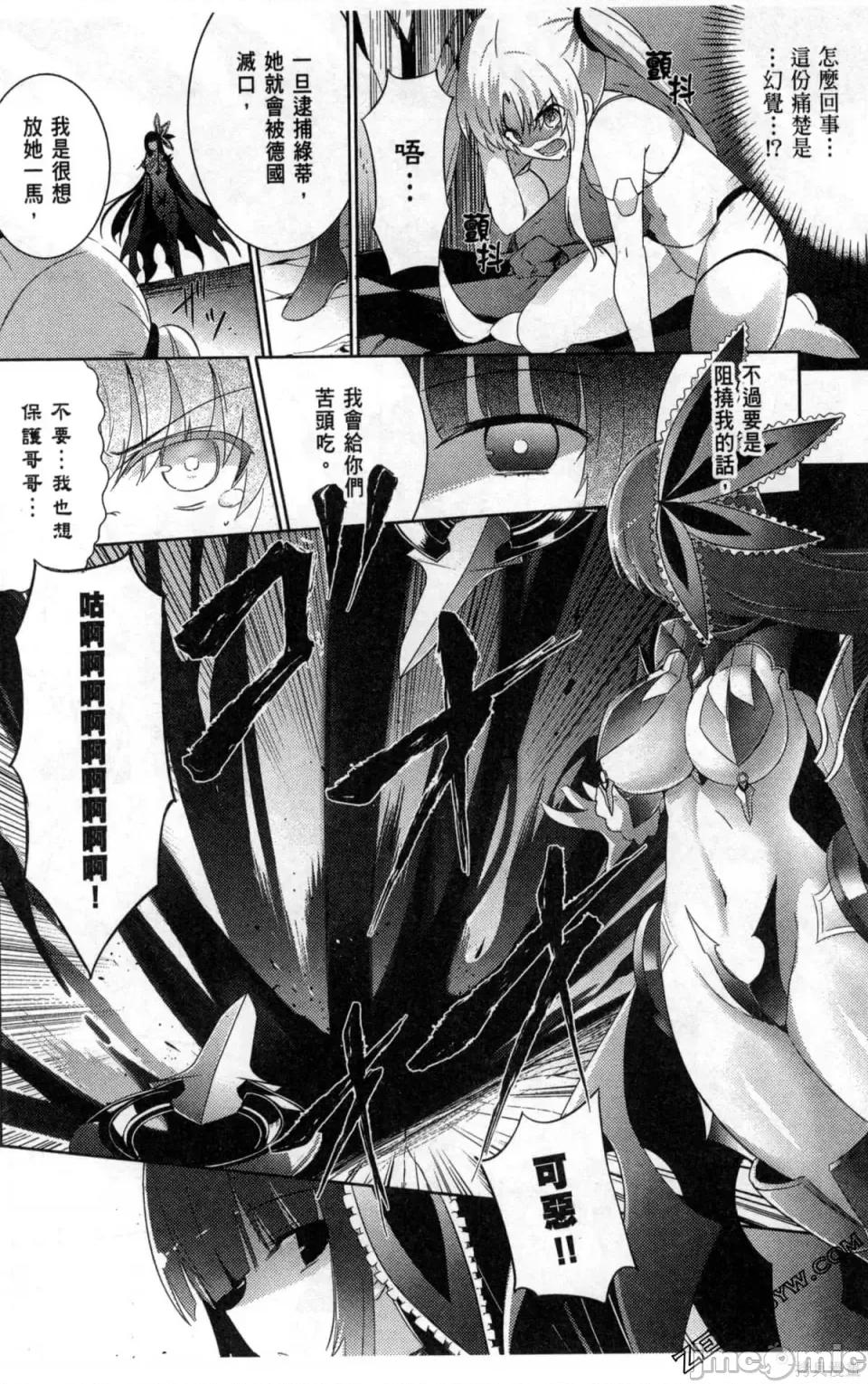 魔技科的剑士与召唤魔王 魔技科的剑士与召唤魔王 5 第141页