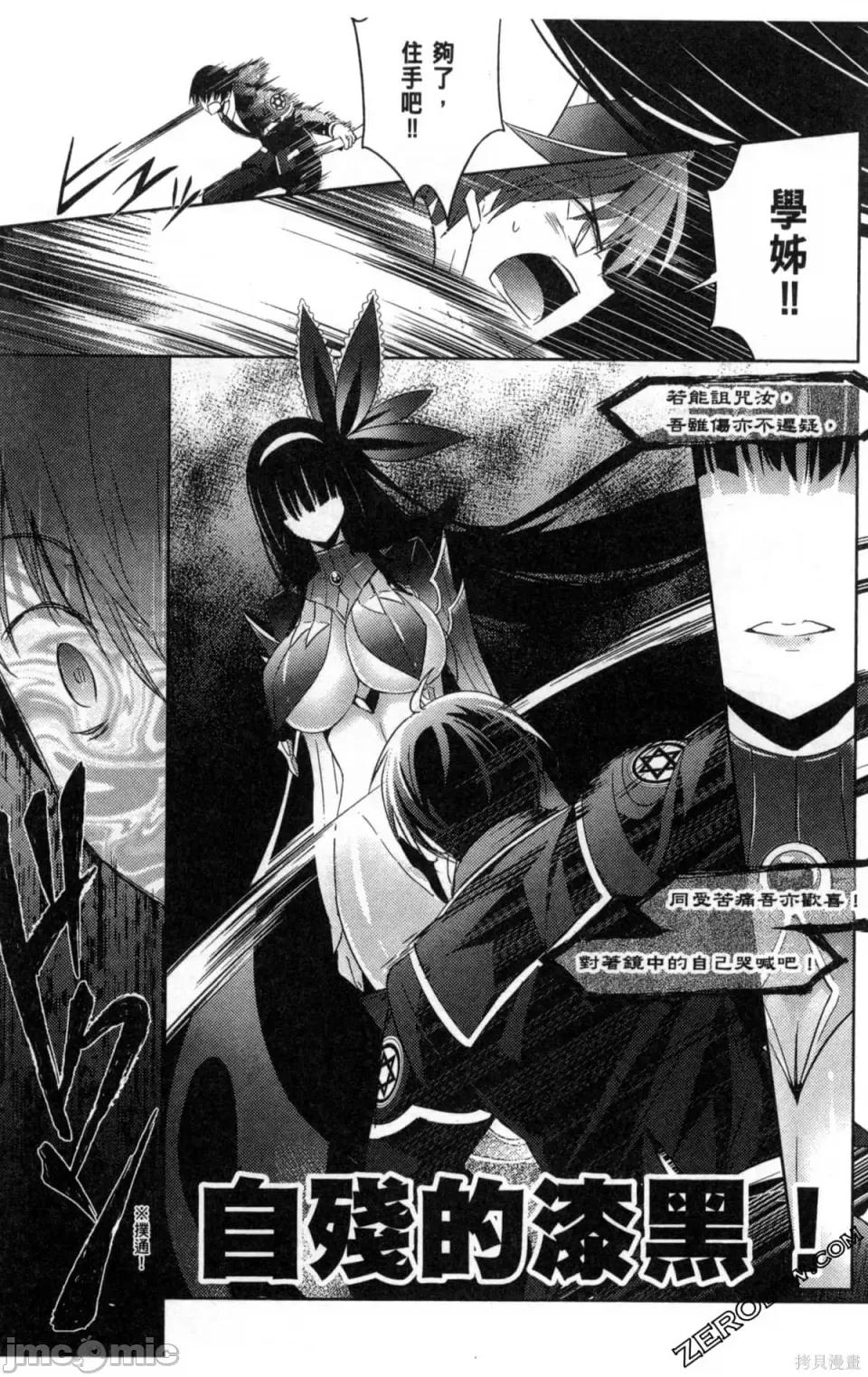魔技科的剑士与召唤魔王 魔技科的剑士与召唤魔王 5 第142页